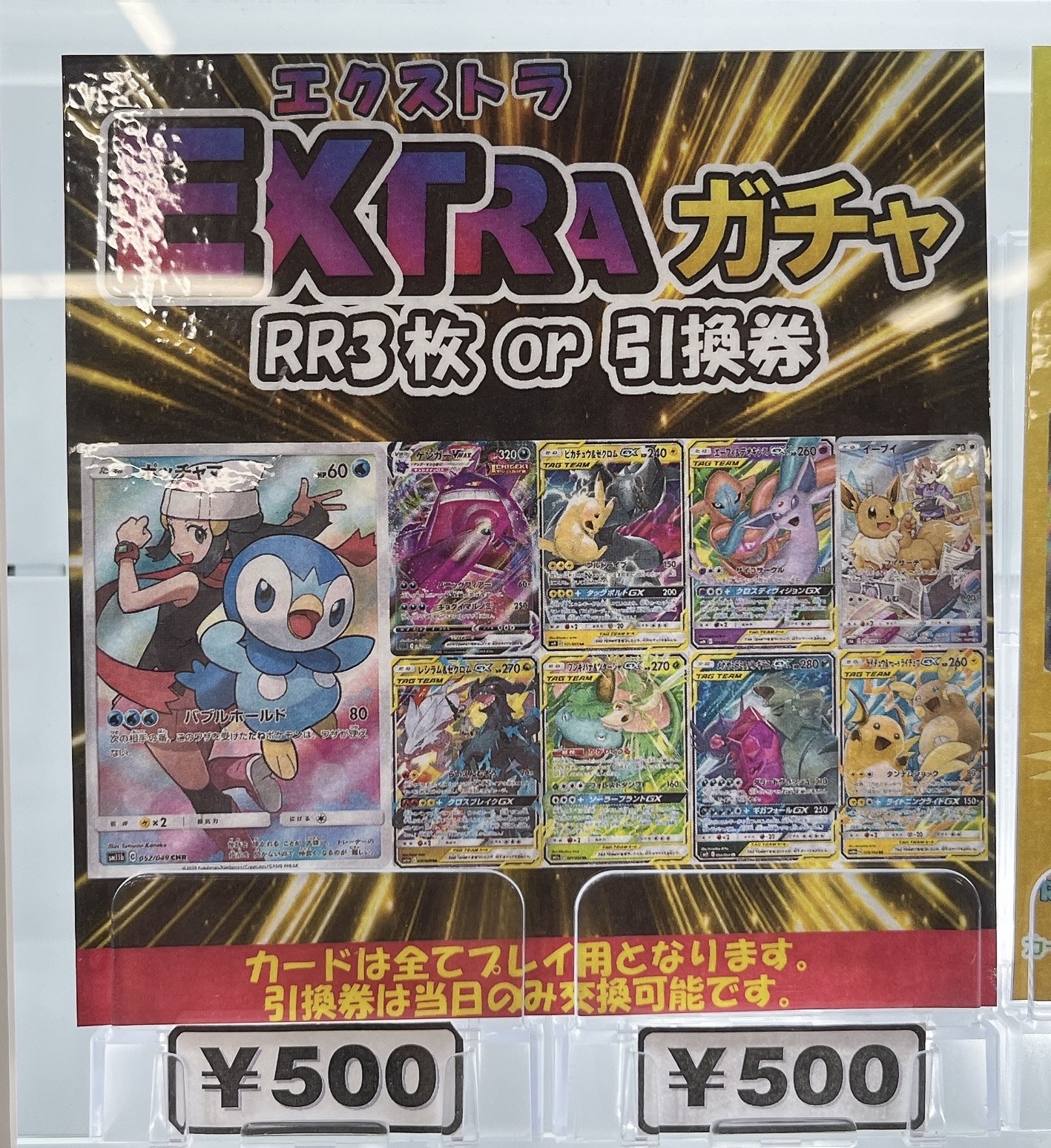 フルコンプ池袋店 on X: 