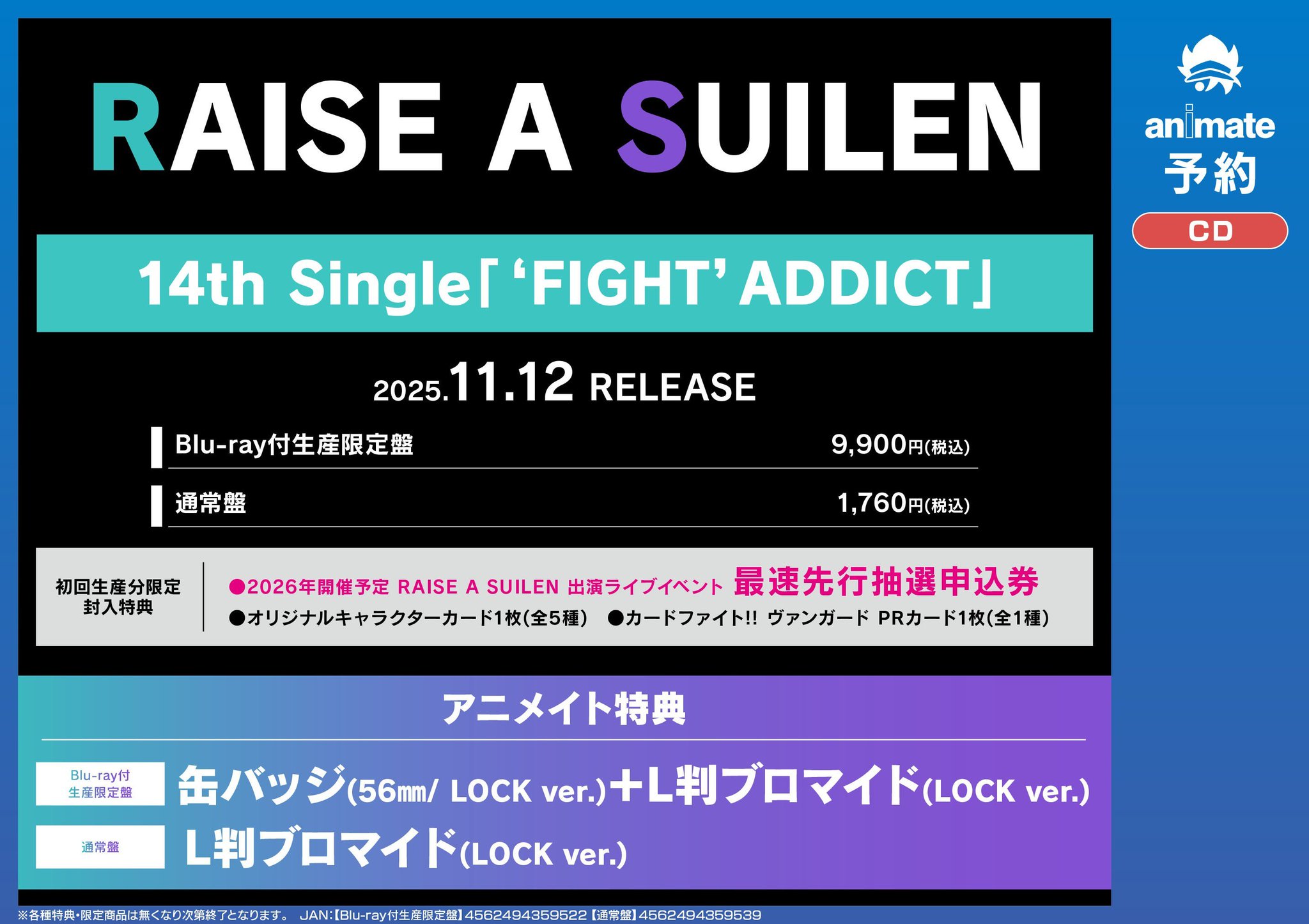 営業時間 10時~19時30分@アニメイト姫路 on X: 