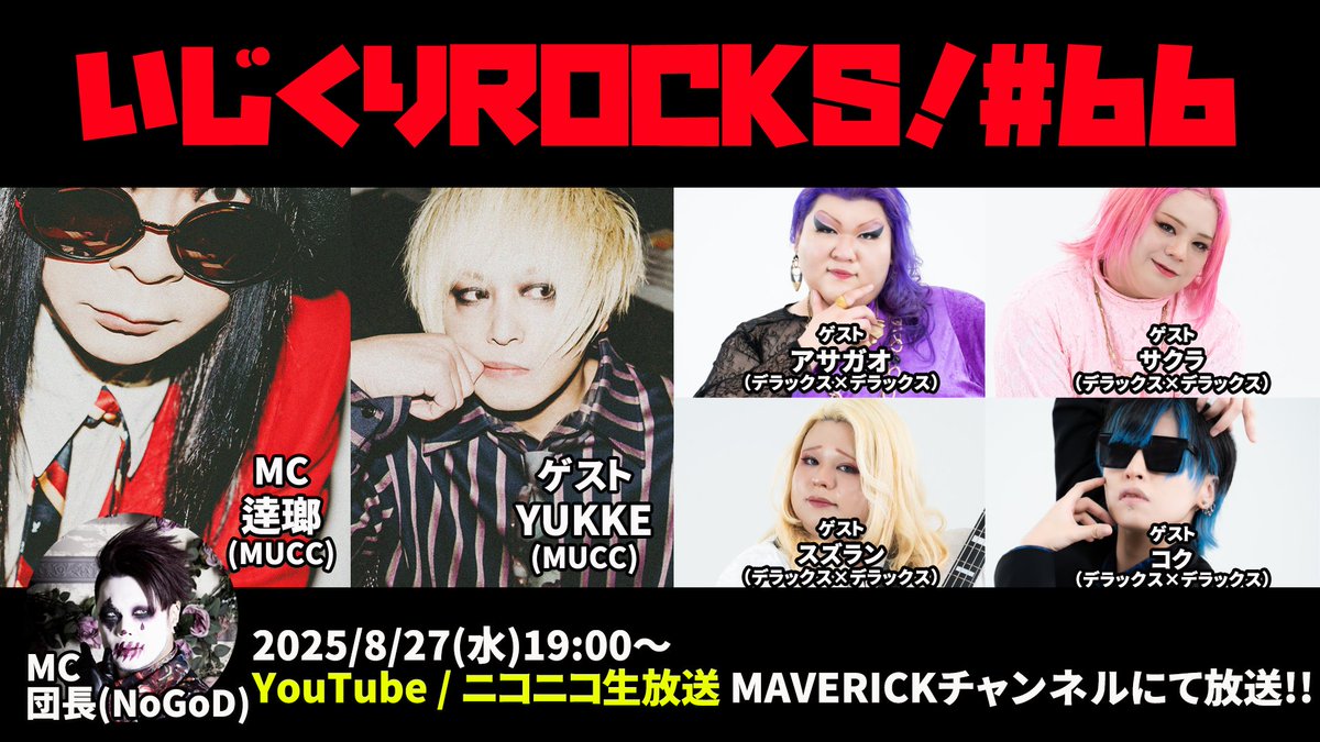 mucc 逹瑯 写真セット 8枚 mucc 逹瑯 写真セット 8枚 逹瑯