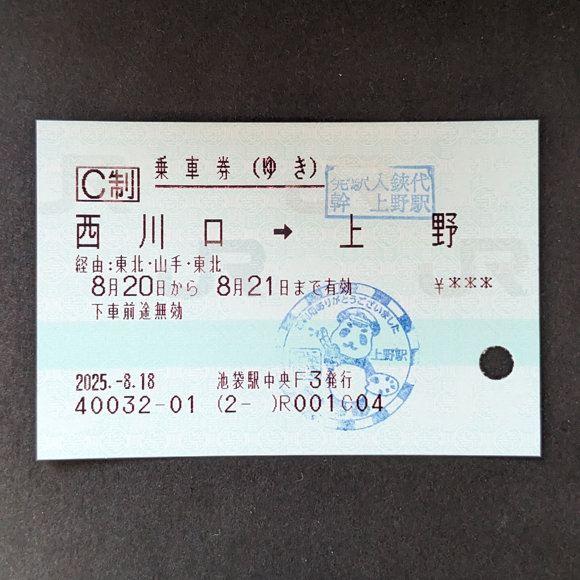 みその (@misono_ticket) / X