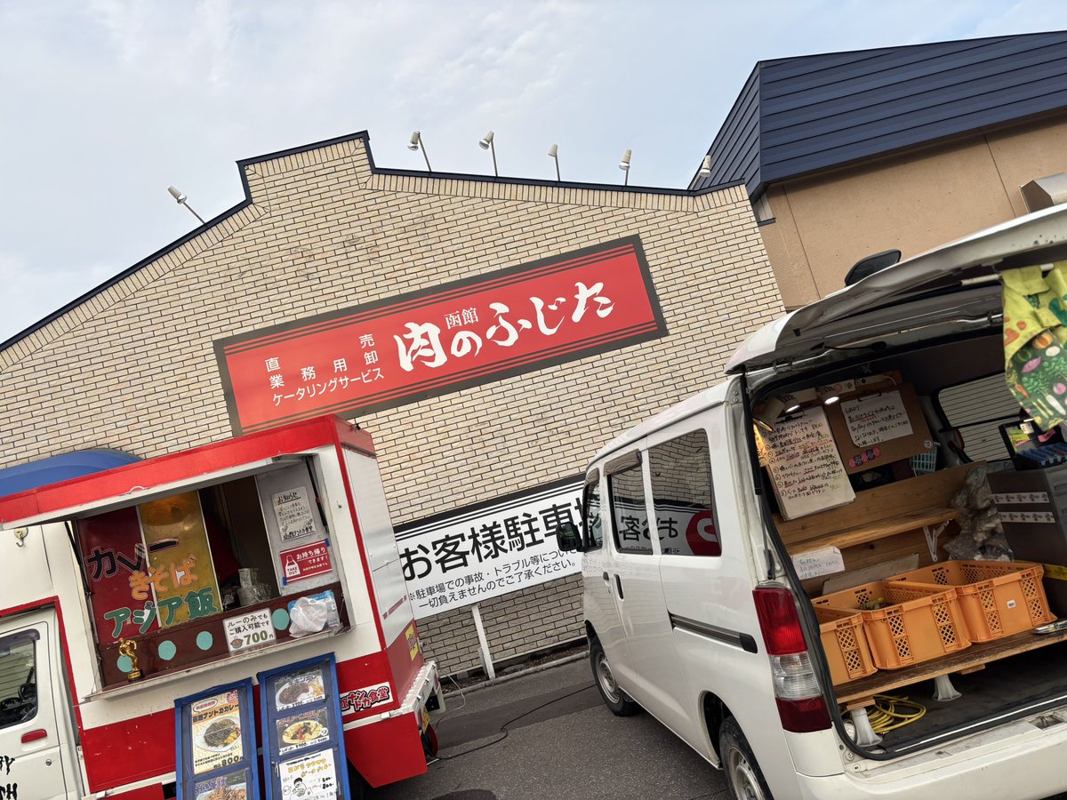 8/20 18:30頃まで店舗前にてキッチンカーが出店しています😊
店舗駐車場をご利用頂けますので是非よろしくお願い致します🙇🏻‍♂️

お仕事帰りに惣菜とかカレーとか焼きそばとかいかがですか？

私も今日の晩御飯を買って帰ります🤘