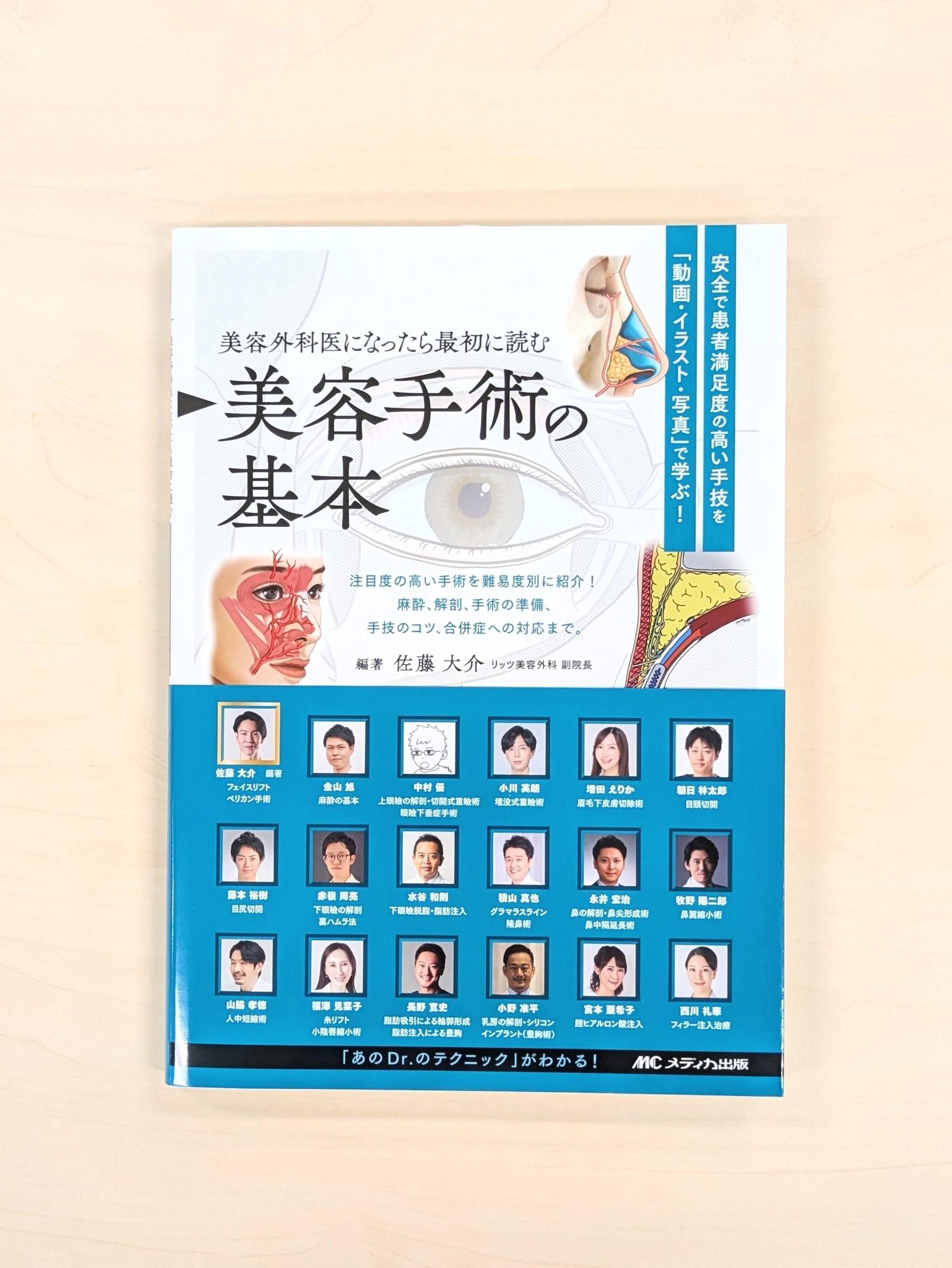 会陰の切開と保護/メディカ出版（大型本） 超」まるごと脊椎: いま最新を知りたい人のための (整形外科看護