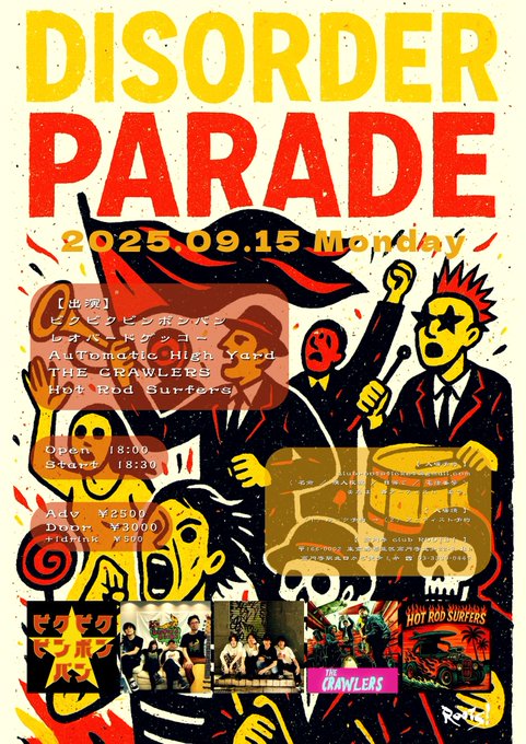 告知✨2025.09.15(月祝)

🔥DISORDER PARADE🔥

【出演】
ピクピクピンポンパン　
レオパードゲッコー　
AuTomatic High Yard
THE CRAWLERS　
Hot Rod Surfers

op 18:00 / st 18:30
前)¥2,500 / 当)￥3,000 +1d ￥500

★ご予約はclubrootsticket@gmail.comまたは各出演者までお願いします。