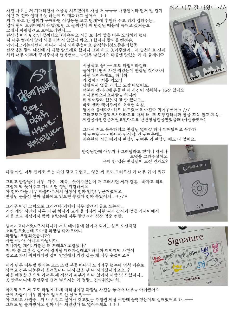 #백탐샵_탈출_성공

1타임 다녀왔어요!! 첫 일카엿는데 약간 신세계?를 맛봄 ^///^

진짜 너무 재밌었고 평생 거기 있고 싶었어요 저 다시 출근시켜 주세요. 영원히 백일몽 다닐래…
주최 님, 스탭 분들 다들 너무너무 수고 많으셨어요 덕분에 정말 즐거웠습니다 ㅎ ·̫ ㅎ