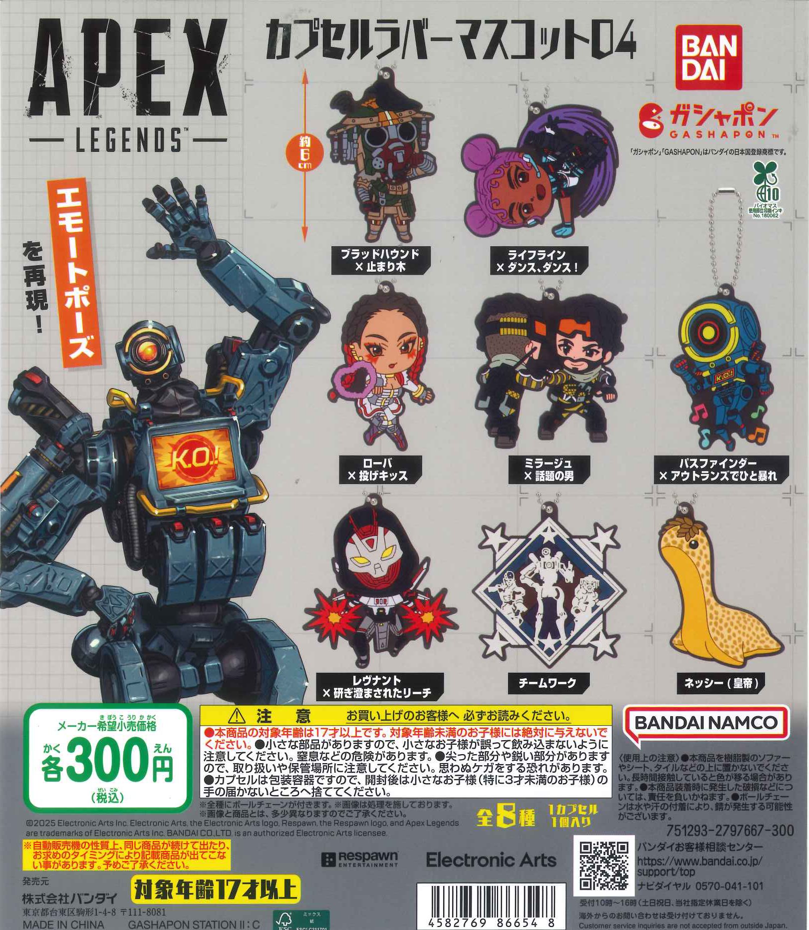 ダンベル持ち赤いキャラクター ストラップ モノクマつままれストラップ [ダンガンロンパ1・2