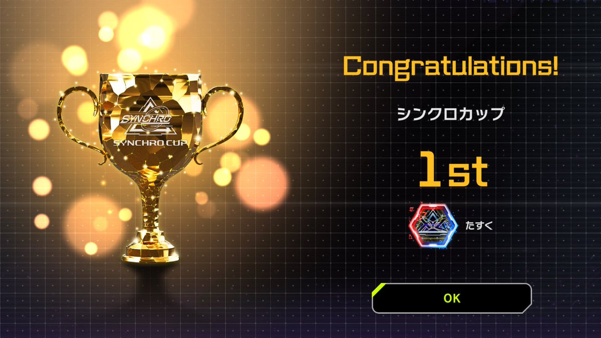 シンクロカップ】 【 1位 】 昨年のエクシーズカップに続き特殊