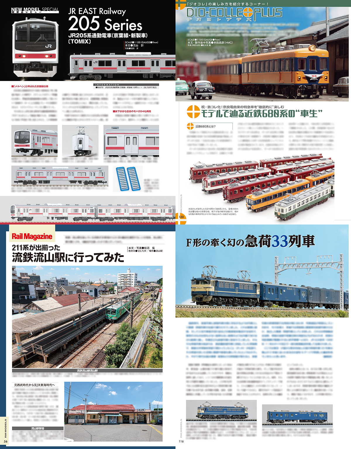 佐藤信二　3年分36冊　鉄道模型趣味_1974年、1976年、1977年 佐藤信二 3年分36冊 鉄道模型趣味_1974年、1976年、1977年 鉄道