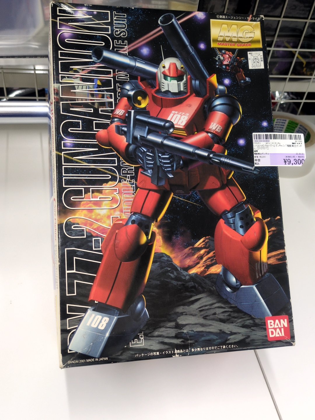 MG ガンキャノン　完成品 駿河屋宇都宮テクノ店 on X: 