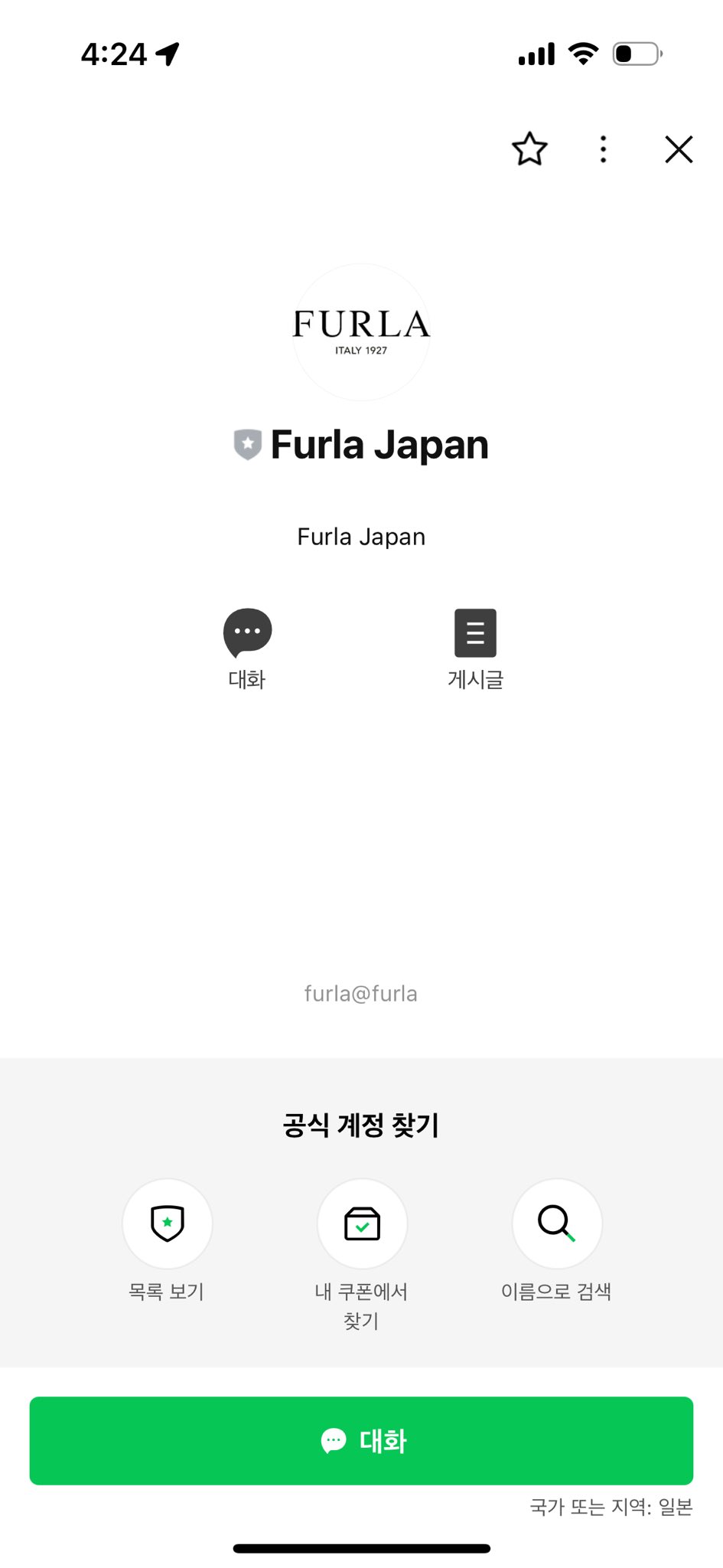 【匿名配送】PR「リナ＝インバース」 ⚠【ご注意ください】 現在、当社の社名を無断で使用した詐欺