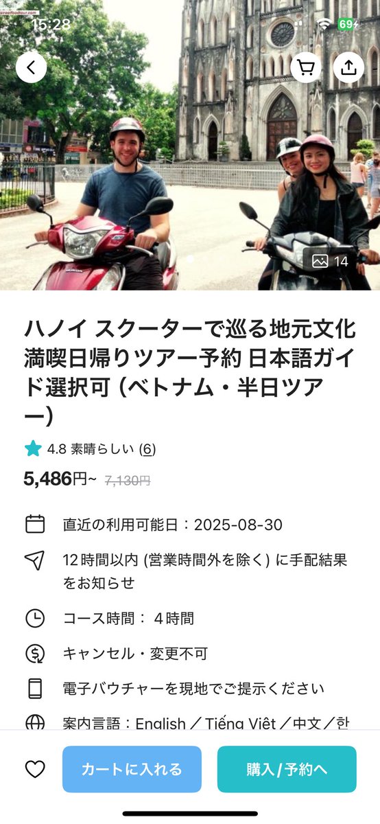 バイクタクシー使ったら、ドライバーさんがめちゃくちゃ加速悪くて大変そうだった。ハノイスクターツアーのドライバーは女性なので、心配になって、体重を伝えなら速攻キャンセルになりました。笑