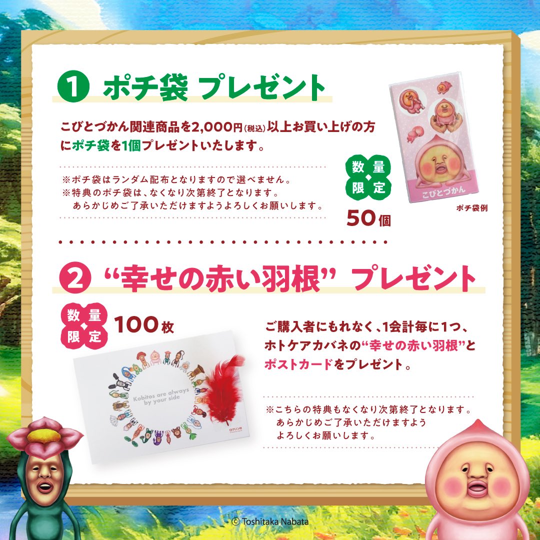 【東京都】紀伊國屋書店新宿本店でPOPUP "#こびと百貨店” を9/3（水）〜開催！
シリーズ書籍、文具、ぬいぐるみ、など雑貨を中心に幅広く商品取り揃えてお待ちしています。

■開催日時
2025年9月3日（土）〜9月23日（火・祝）
10：00～21：00

■POP UP 購入特典
・ポチ袋