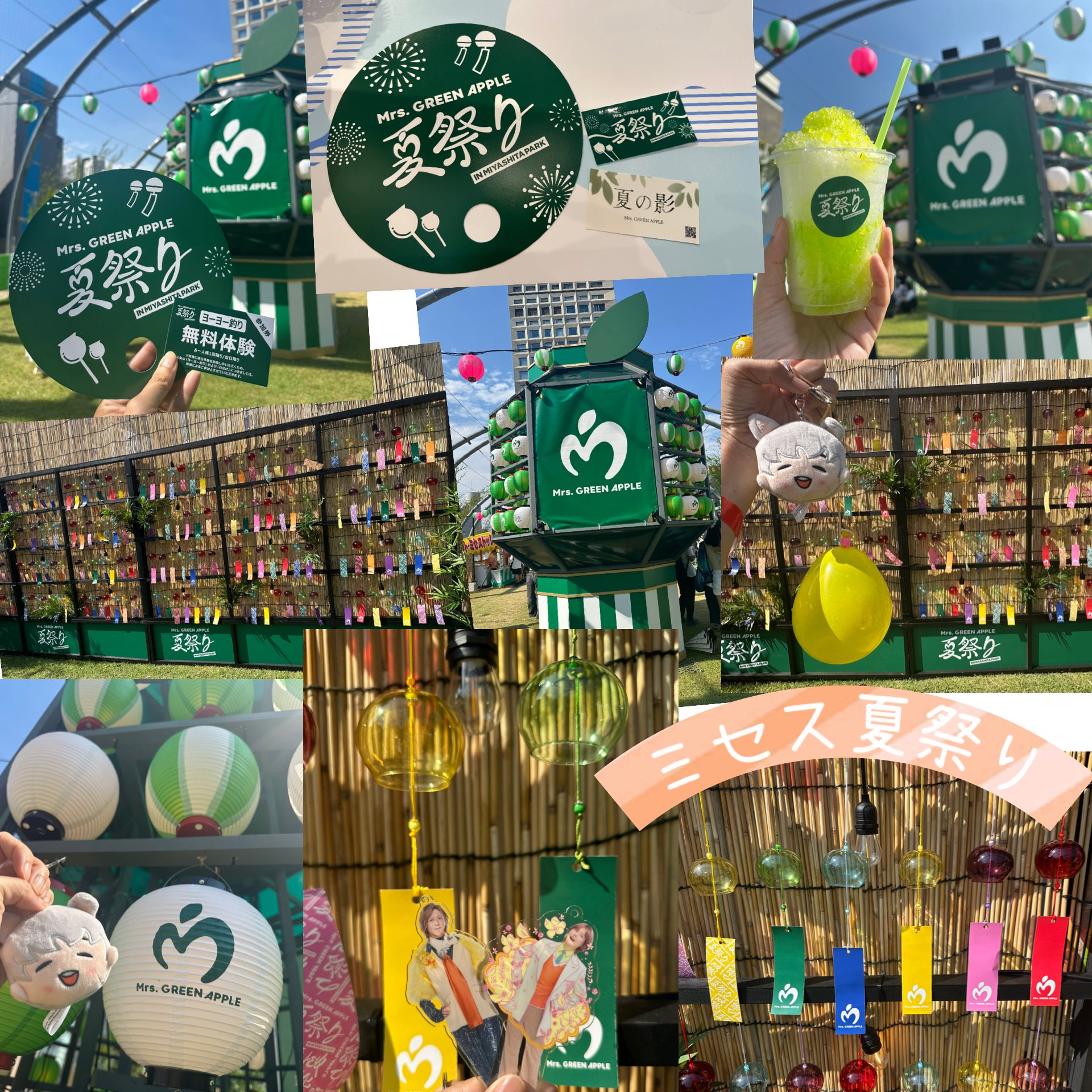 ミセスグリーンアップル　夏祭り　ヨーヨー　セット 最終値下げ‼️ミセスグリーンアップル 夏祭り 4点セット - メルカリ