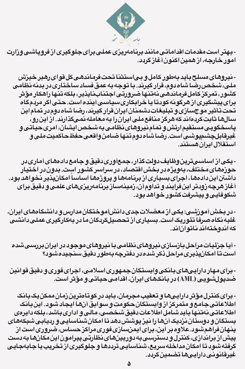 PanteaPatriot's tweet photo. با درود و احترام به شاهنشاه ايران @PahlaviReza، رضا شاه دوم، رهبر انقلاب ملى، و همكارانى كه در تدوين دفترجه نقش داشته‌اند.
اين يادداشت با هدف بررسى محتواى دفترچه، نقدهاى سازنده و ارائه پيشنهادات اصلاحى تهيه شده.

تهیه و تنظیم:
خودم - پانته‌آ 
@Anahit322175 
@NFreeIran2022 

Cc: @PahlaviComms 
@NUFDIran