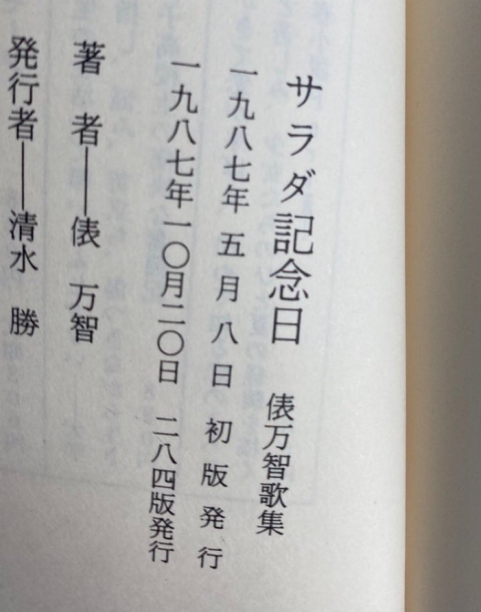 いつも新鮮に驚く