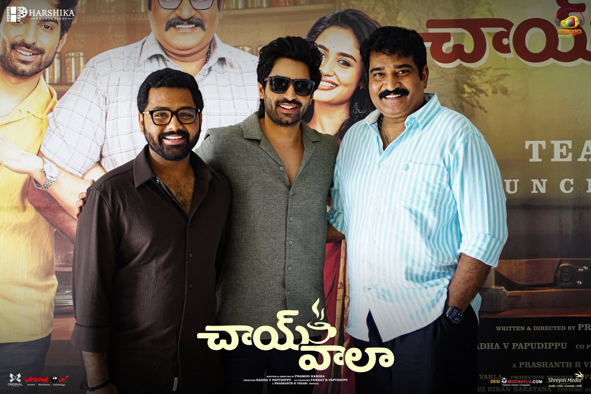 Brewing memories at the #ChaiWala Teaser launch event. ❤️🎬

#ChaiWalaTeaser Out Now!
▶️ youtu.be/hKIiosqPCAU

<a href="/iam_shiva9696/">Shiva Kandukuri</a> <a href="/RajeevCo/">Raajeev kanakala</a> <a href="/teju_ashwini_/">Teju Ashwini</a> <a href="/99_chaitu/">Chaitanya Krishna</a> <a href="/PramodHarsha9/">Pramod Harsha</a> <a href="/prashanthvihari/">Prashanth R Vihari</a> #VenkatRPapudippu #RadhaVPapudippu <a href="/HarshikaOffl/">Harshika Productions</a> <a href="/MangoMusicLabel/">Mango Music</a> <a href="/WhackedOutMedia/">Whacked Out Media</a>
