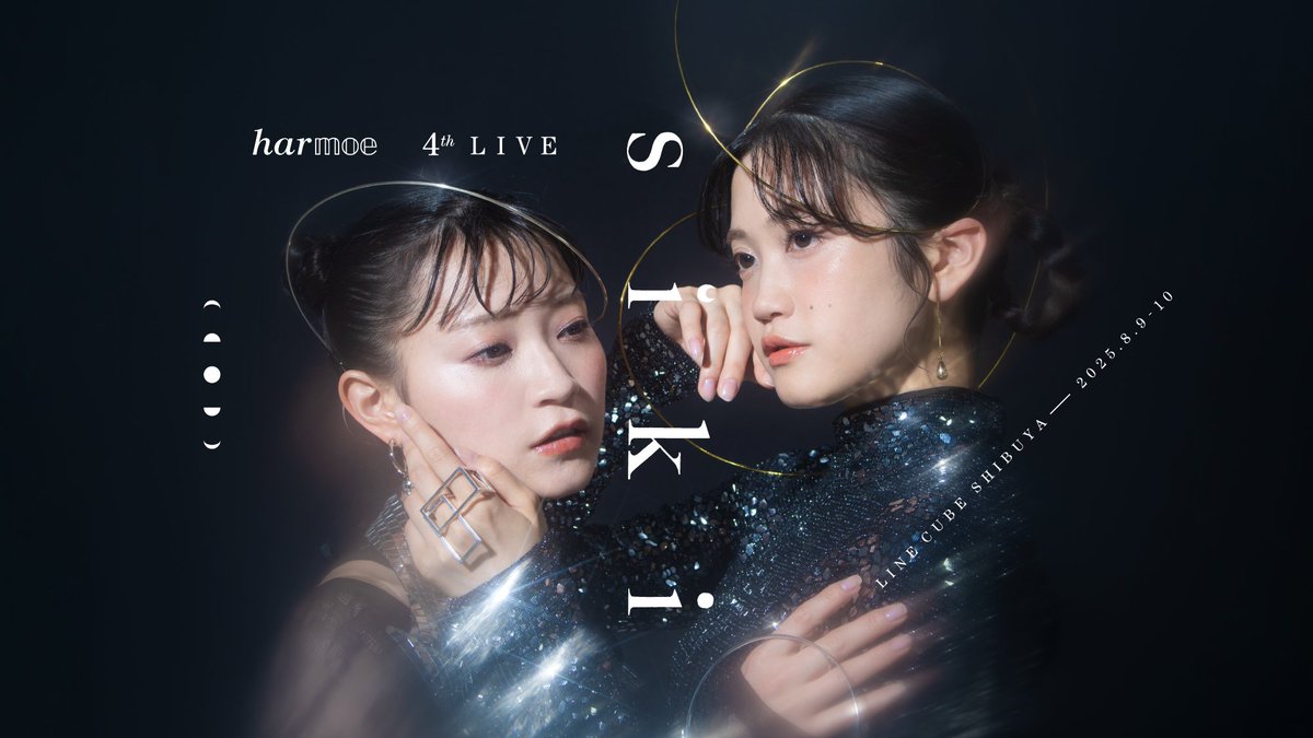 #harmoe 4th LIVE「s i k i」DAY1公演のライブレポートが到着！ZAIKOにてディレイ配信決定！
news.ponycanyon.co.jp/2025/08/113934