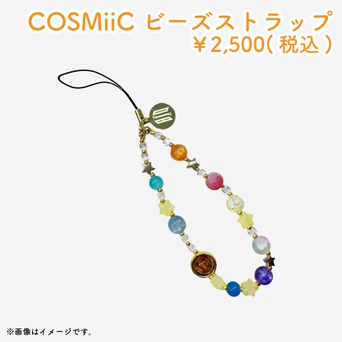 本日18時～販売開始！】 Produced by SEIYA COSMiiC ビーズストラップ