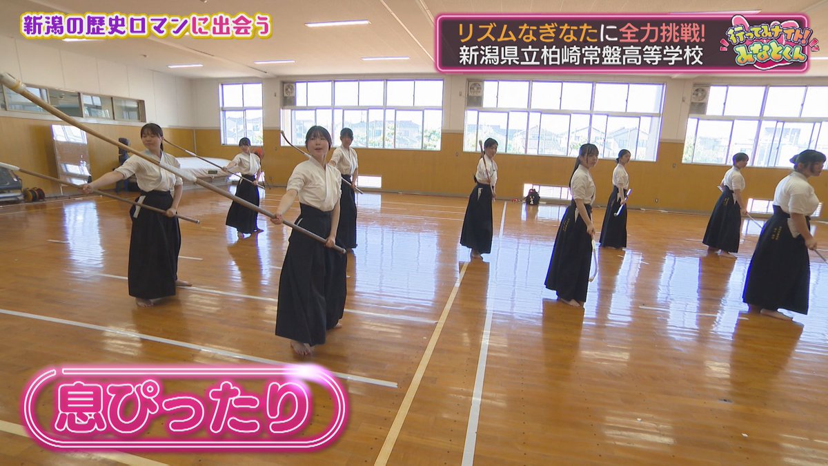 8月20日(水)放送 #水曜見ナイト
#行ってみナイトみなとくん 歴史ロマンを感じる柏崎編

「新潟県立柏崎常盤高等学校」
住所：柏崎市比角1-5-57