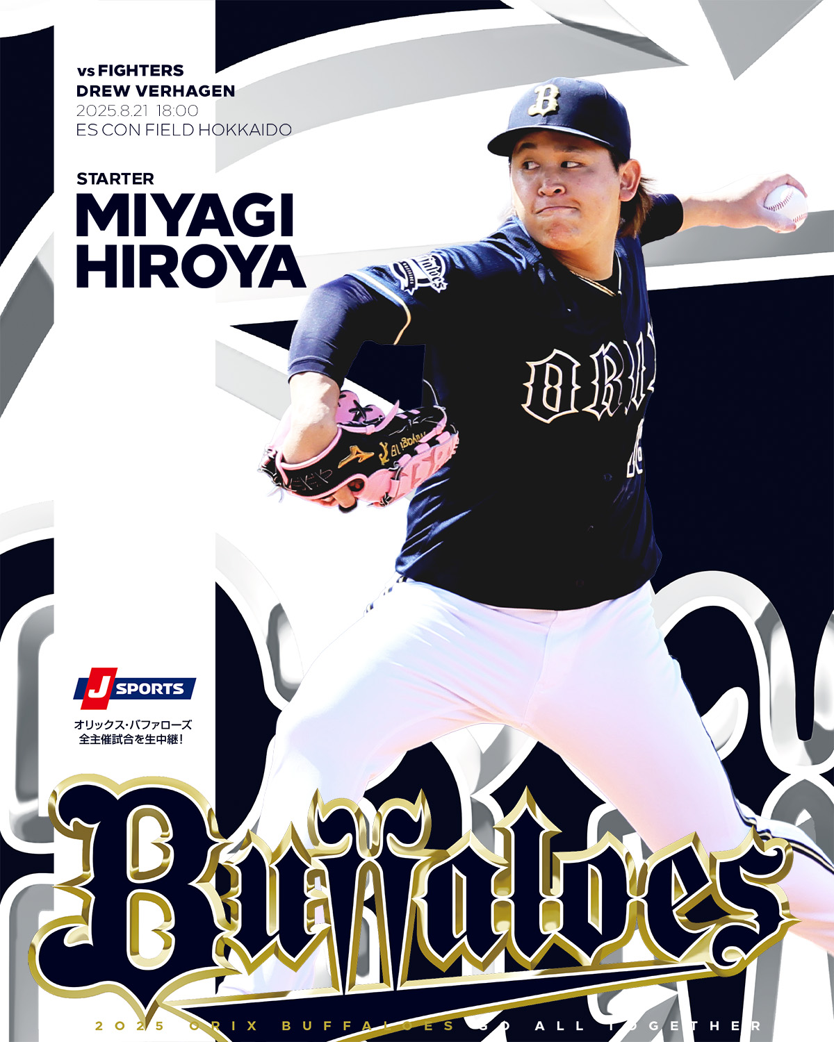 オリックスB 2022&2023カレンダー、2021,2022優勝ポスター オリックスB 2022&2023カレンダー、2021,2022優勝ポスター
