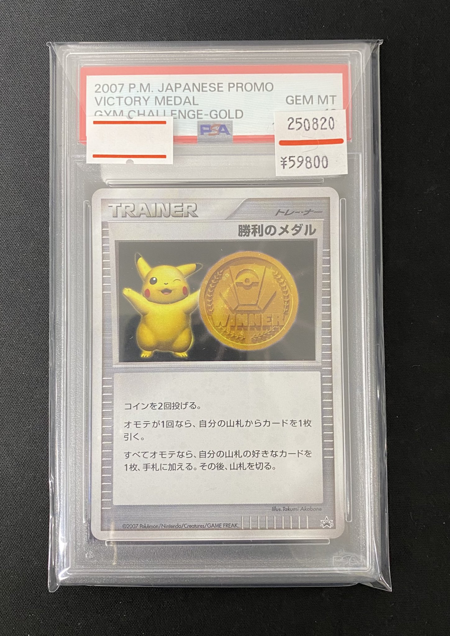 magi秋葉原店@買取/委託販売サービス on X: 