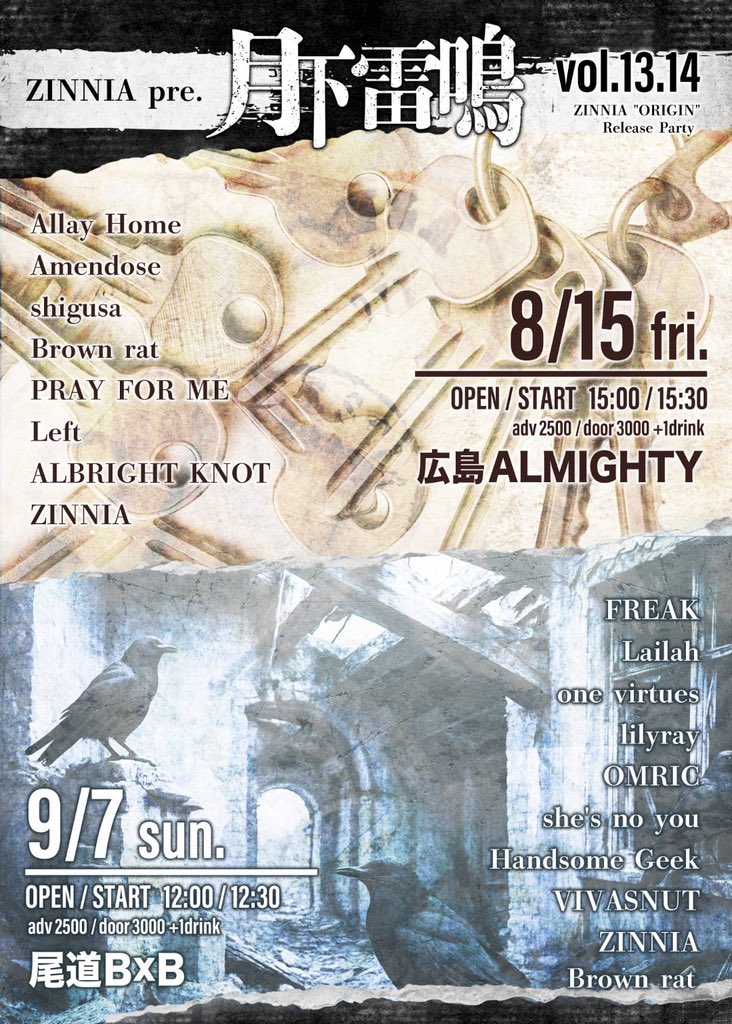 NEW SHOW!

2025.09.07(日)
@ 尾道BxB
ZINNIA pre. 月下雷鳴 vol.14
ZINNIA "ORIGIN" Release party

FREAK
Lailah
one virtues
lilyray
OMRIC
she's no you
Handsome Geek
VIVASNUT
Brown rat
ZINNIA

OPEN 12:00 START 12:30
¥2,500+1drink