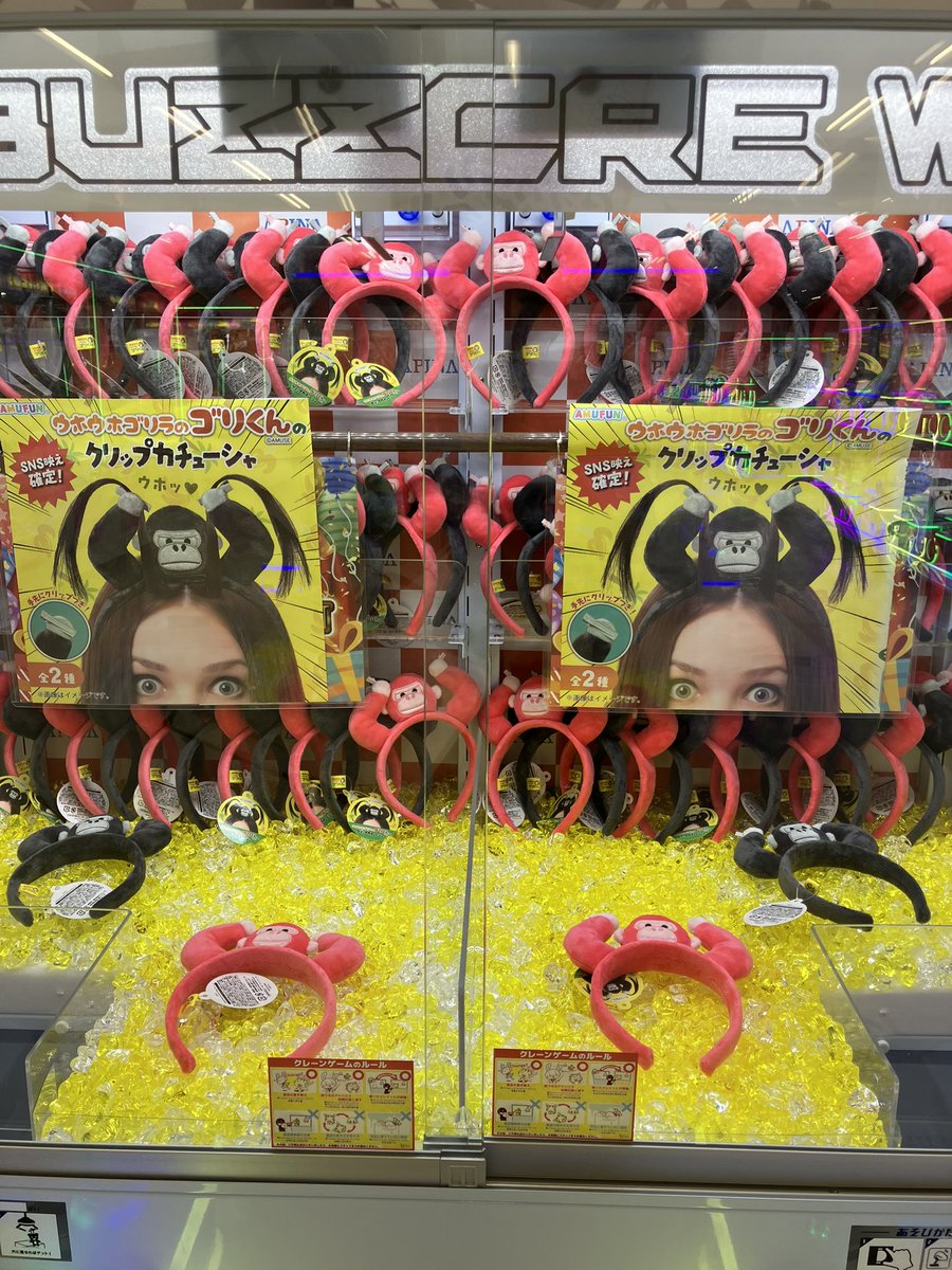🪄新景品情報🪄 🍀ウホウホゴリラのゴリくん クリップカチューシャ