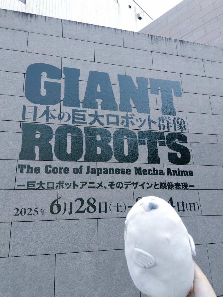 spnNcgUV8Ykagee's tweet photo. 美術館
#GIANTROBOTS
むっすめの世界史の宿題で
見てきました✨
むっすめより興味津々で…。
ガンダムやっぱり初代がかっこ良い!!
今月24日迄開催中🤖
今朝はほっけが上手く焼けました🐟️平和な毎日…。 https://t.co/xo6FoeuUMa