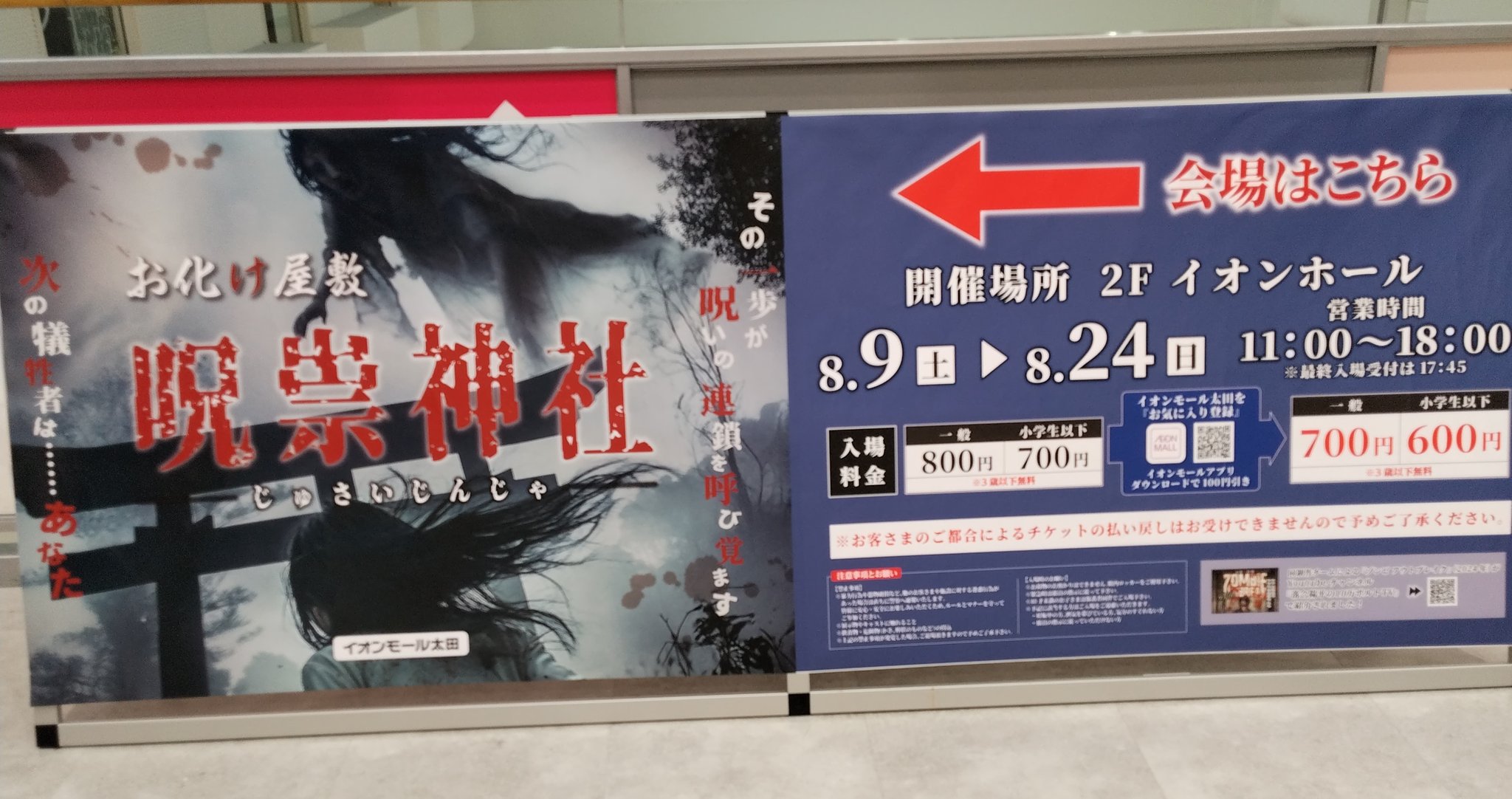 館林お化け屋敷@STUDIO BOMB (@tigenabe113) / X