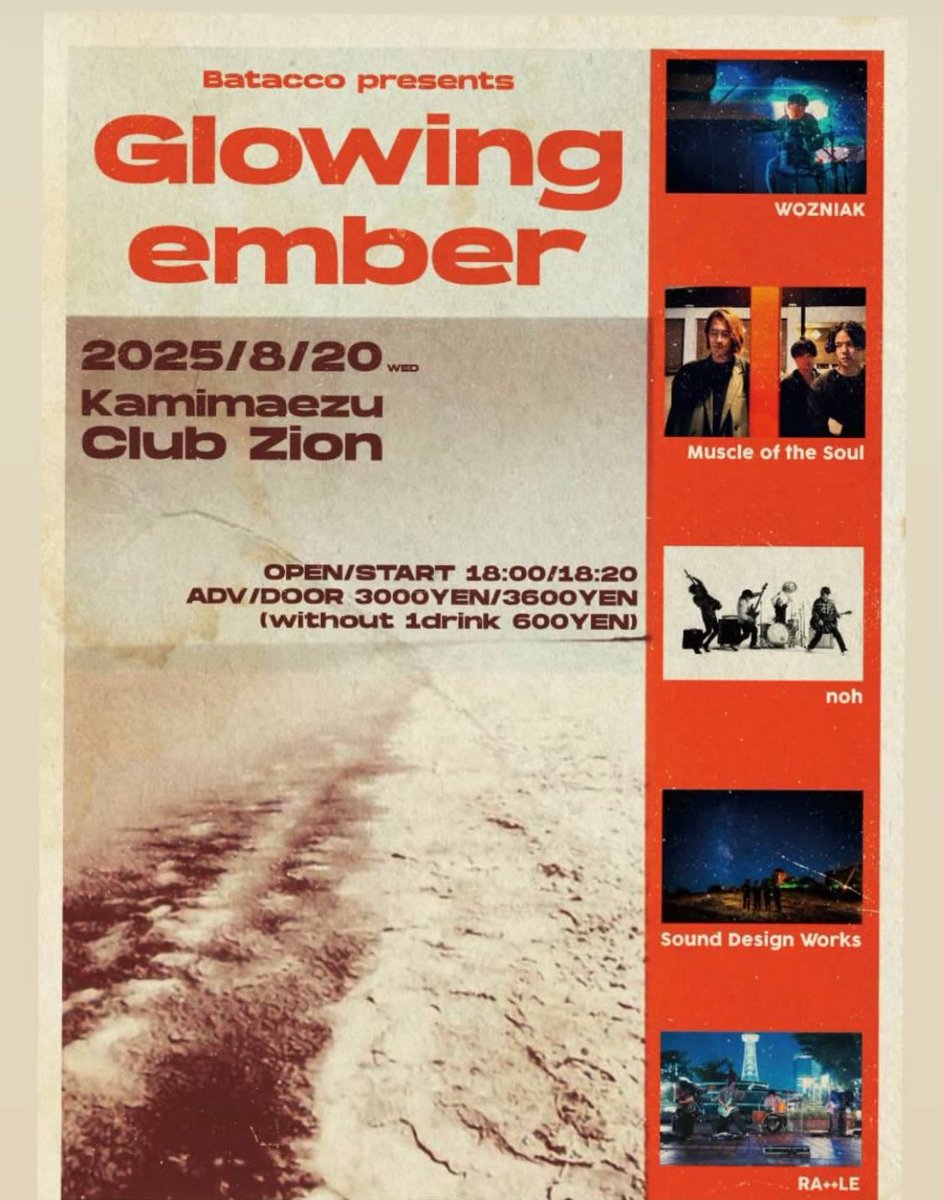 夜のライブの前に学校行事にて
ボーカル、ベース、ドラム
でもうライブしてきております。
ウォーミングアップは済んでる
夜はMuscle of the Soulのサポートやりますよー！上前津ザイオンだー！