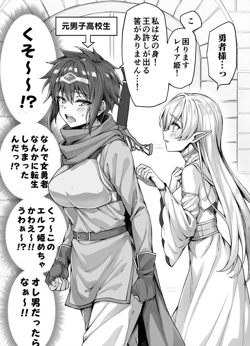 どっちも異世界転生 