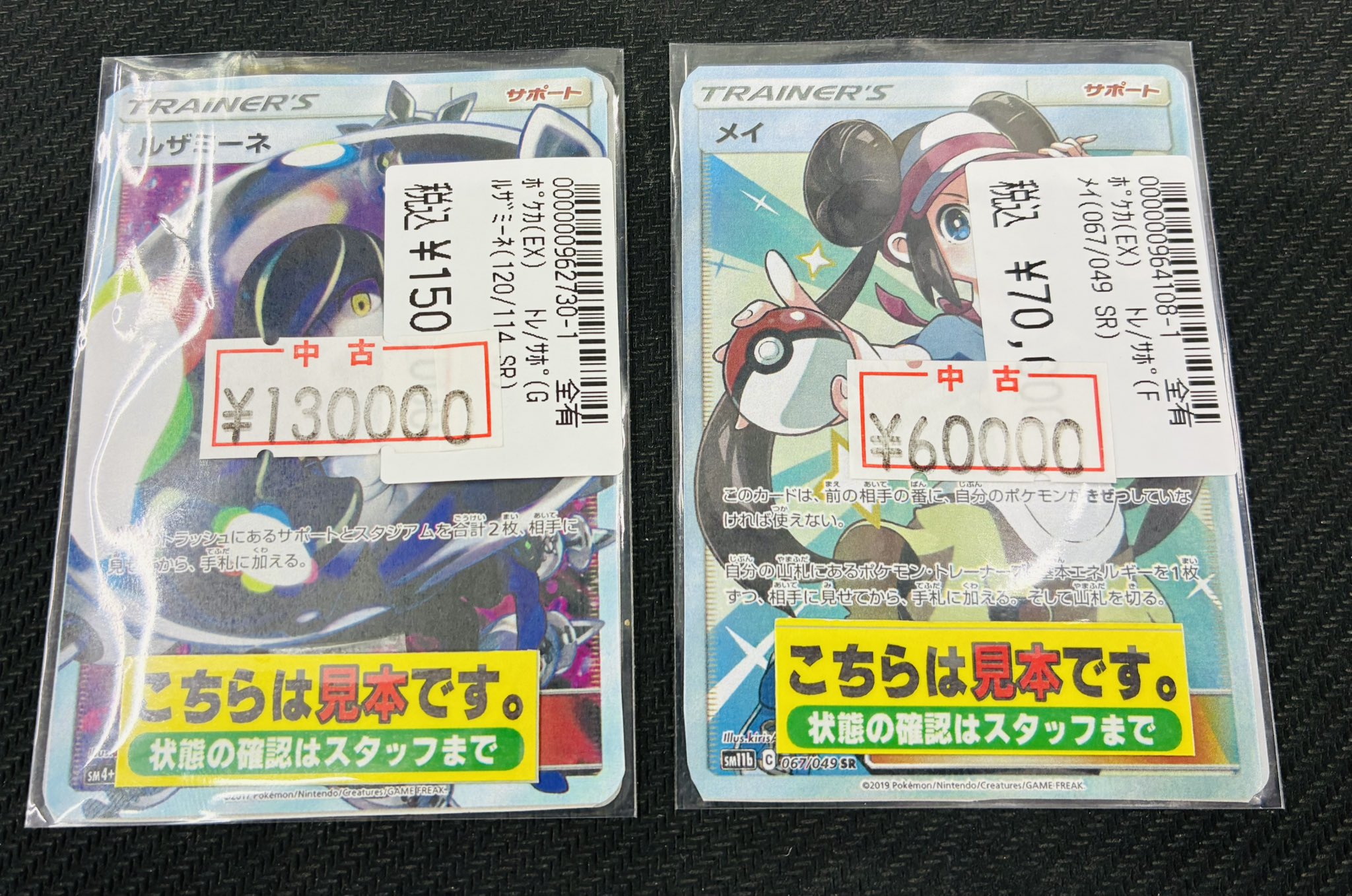 月見里茂 作 苗代