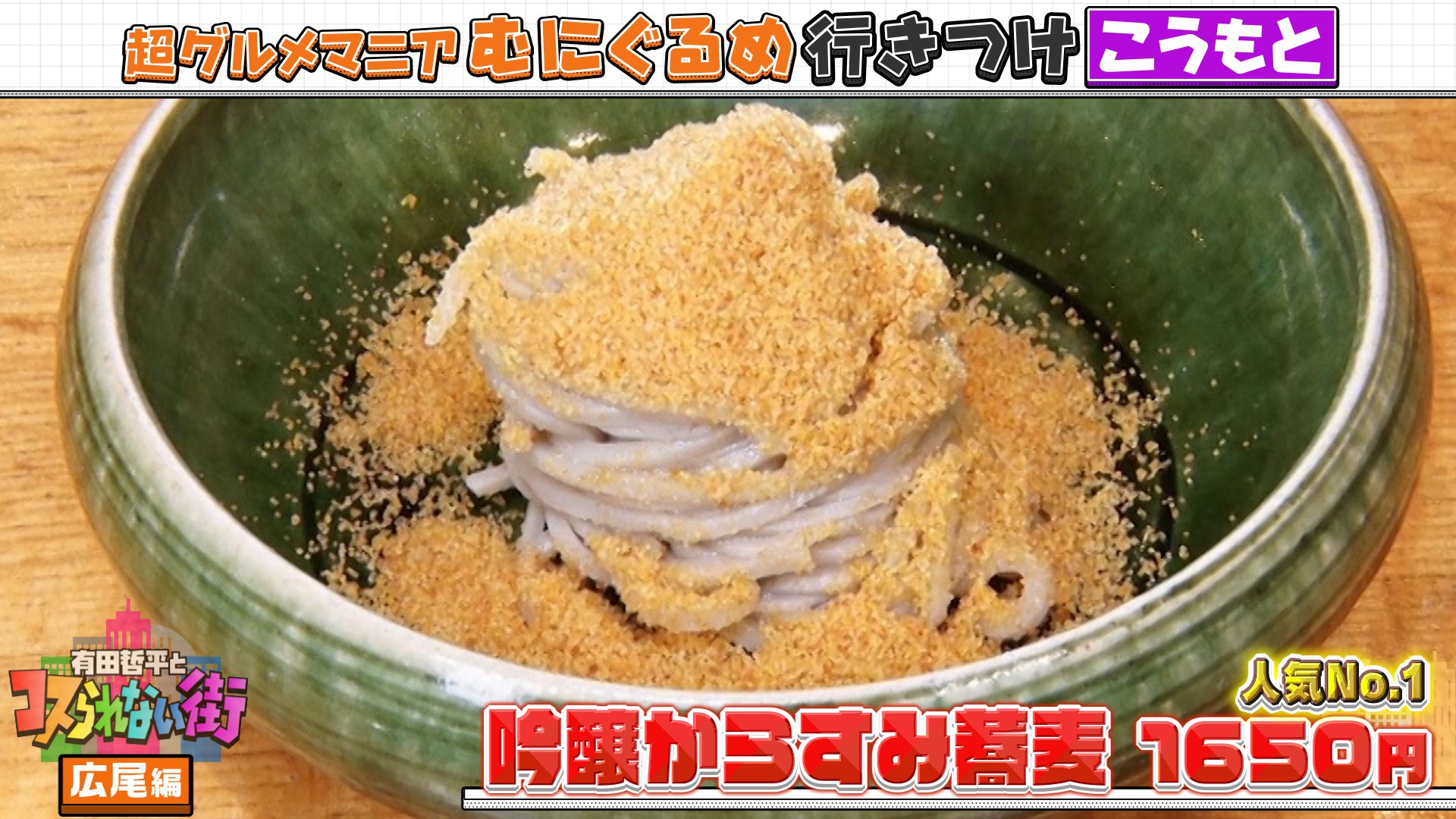 からすみページ さーてくろしお 