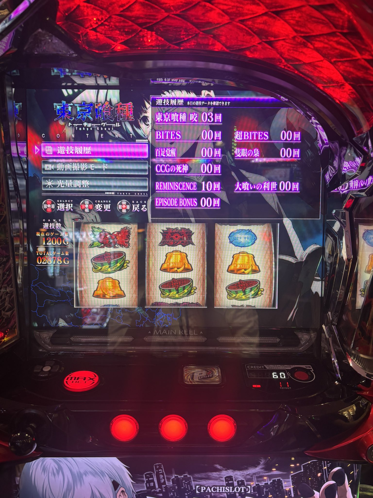 【ごはんはおかず】スロット台 パチスロ台、スロット台、キャビネット①