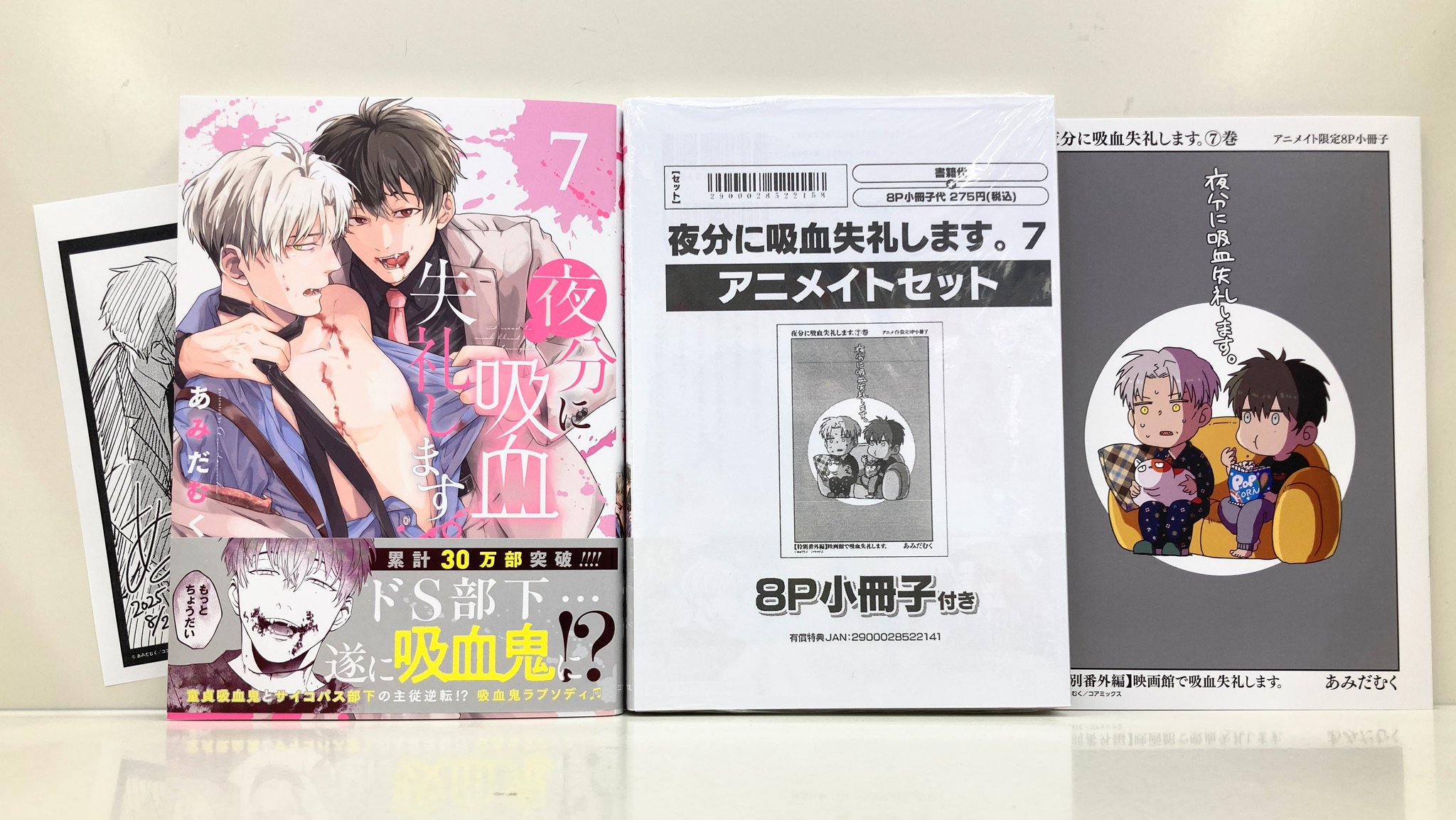 【 初版セット 】パロディ・マンガ 名著2冊セット 新品 / 【有償特典付き】柳瀬せの先生「ダブルドッグバディ(1)(2