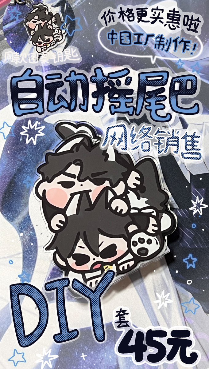 中国的朋友们～ 🐰✨
超级可爱的 自动摇尾巴支架 上架啦！
一开机就会咻咻咻摇尾巴，萌化我的心～🥹💖

销售和发货都会有朋友帮忙处理哒～ 📦✈️

有问题随时问，不要害羞哦！🥰

预售8.20-8.30

weidian.com/item.html?item…