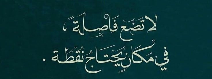 Kalemderrr's tweet photo. "Noktanın gerektiği yere virgül koymayın" https://t.co/8YRBBbxV9n