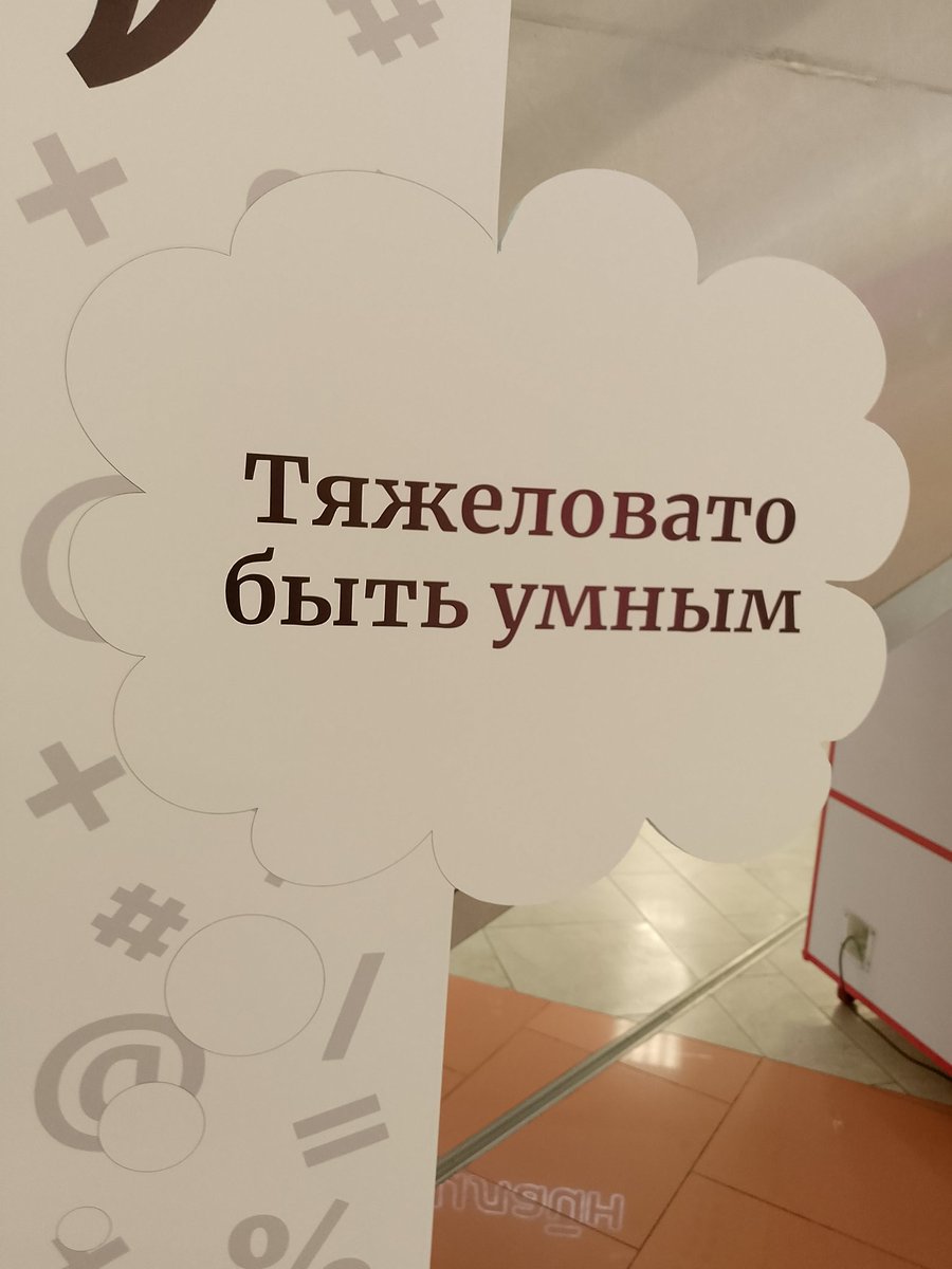 нехуево быть гением