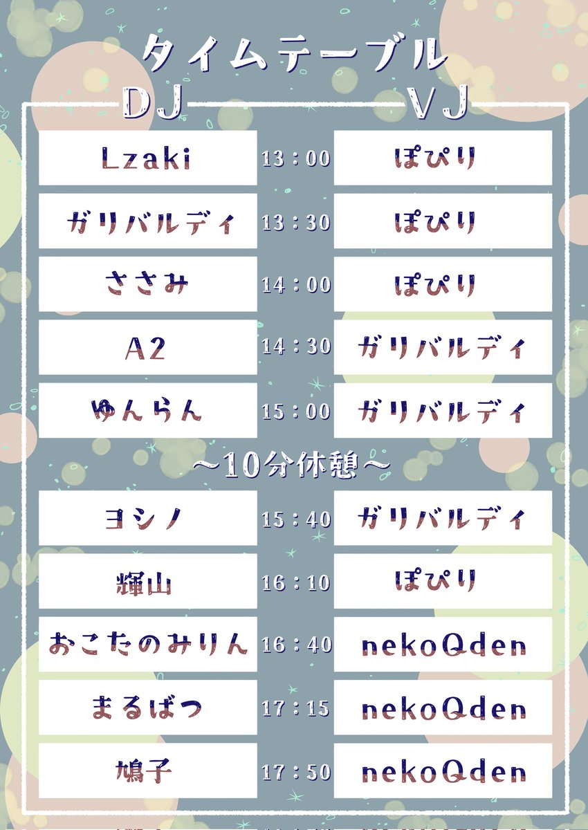 #びびっとばふぇっと vol.12‼️
まであと2週間ちょっと！！！

山口の若手がお届けするフレッシュなアニクラ！
今回のゲストは
おこたのみりん(<a href="/IKAROS_Ueda/">おこたのみりん</a>)さん
まるばつ(<a href="/malbt_2/">まるばつ</a>)さんです！
ぜひ遊びに来てください！

✨9月7日(日) 13:00~
✨￥2,000(1dr込)
✨山口県宇部市  #Room61