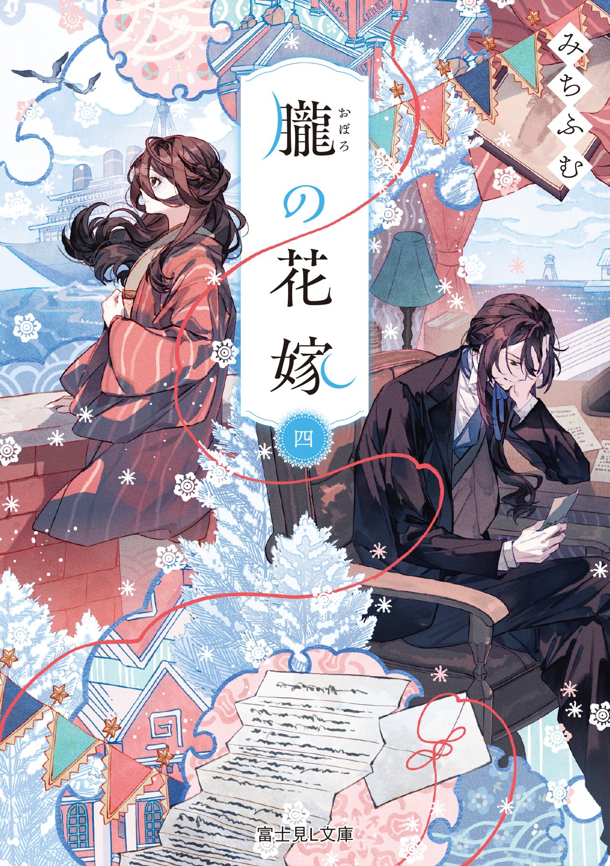 富士見L文庫_公式 on X: 