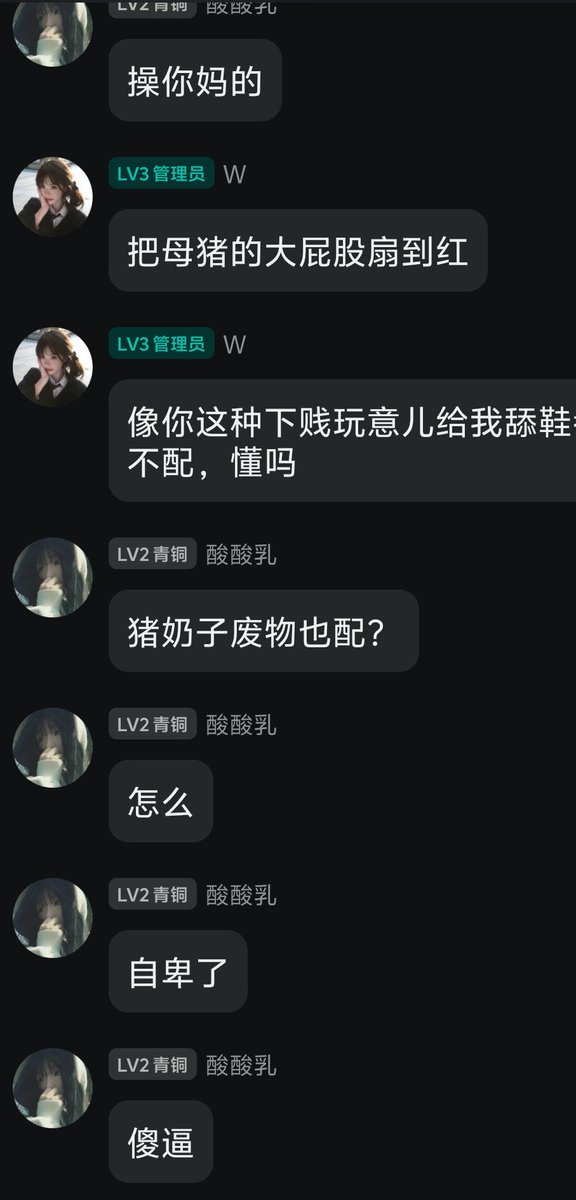 sadness187's tweet photo. 女权校园 https://t.co/vV7ka8NUMa