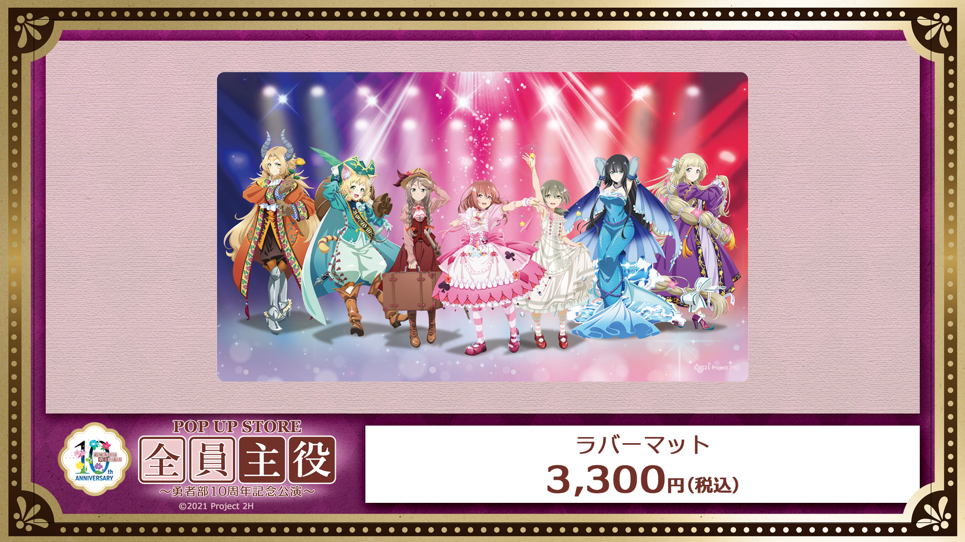 Aチャンネル 五組10th タペストリー 特典 タペストリー 2点