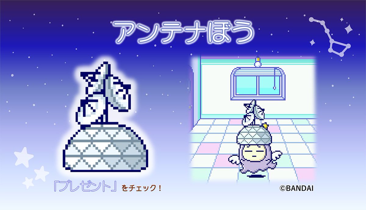 公式】たまごっち (@TMGC_net) / X