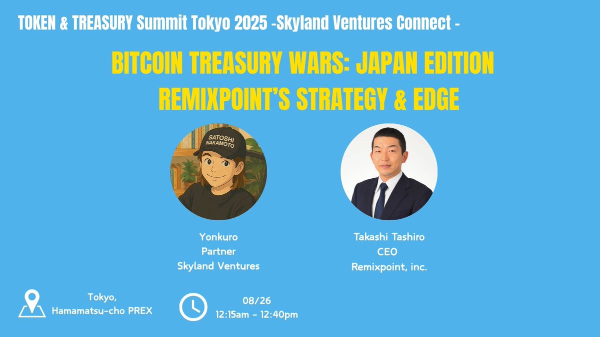 세션 3: Bitcoin Treasury Wars