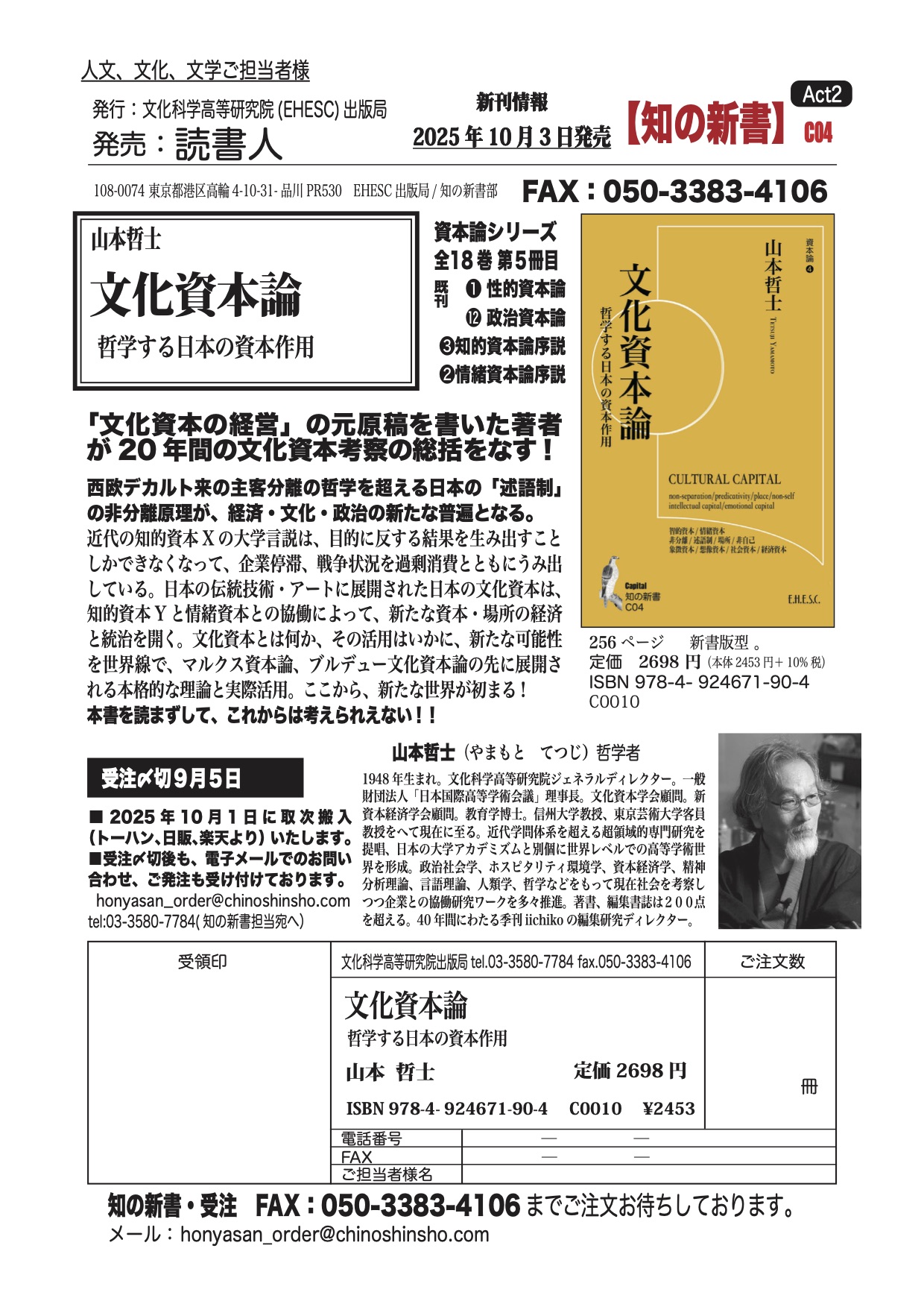 点描-欧米の文学 和歌山大学山本哲先生退官記念論文集 ５ /大阪教育図書/欧米言語・文学研究会（単行本） 91U14XW3hDL._UF350,350_QL50_.jpg