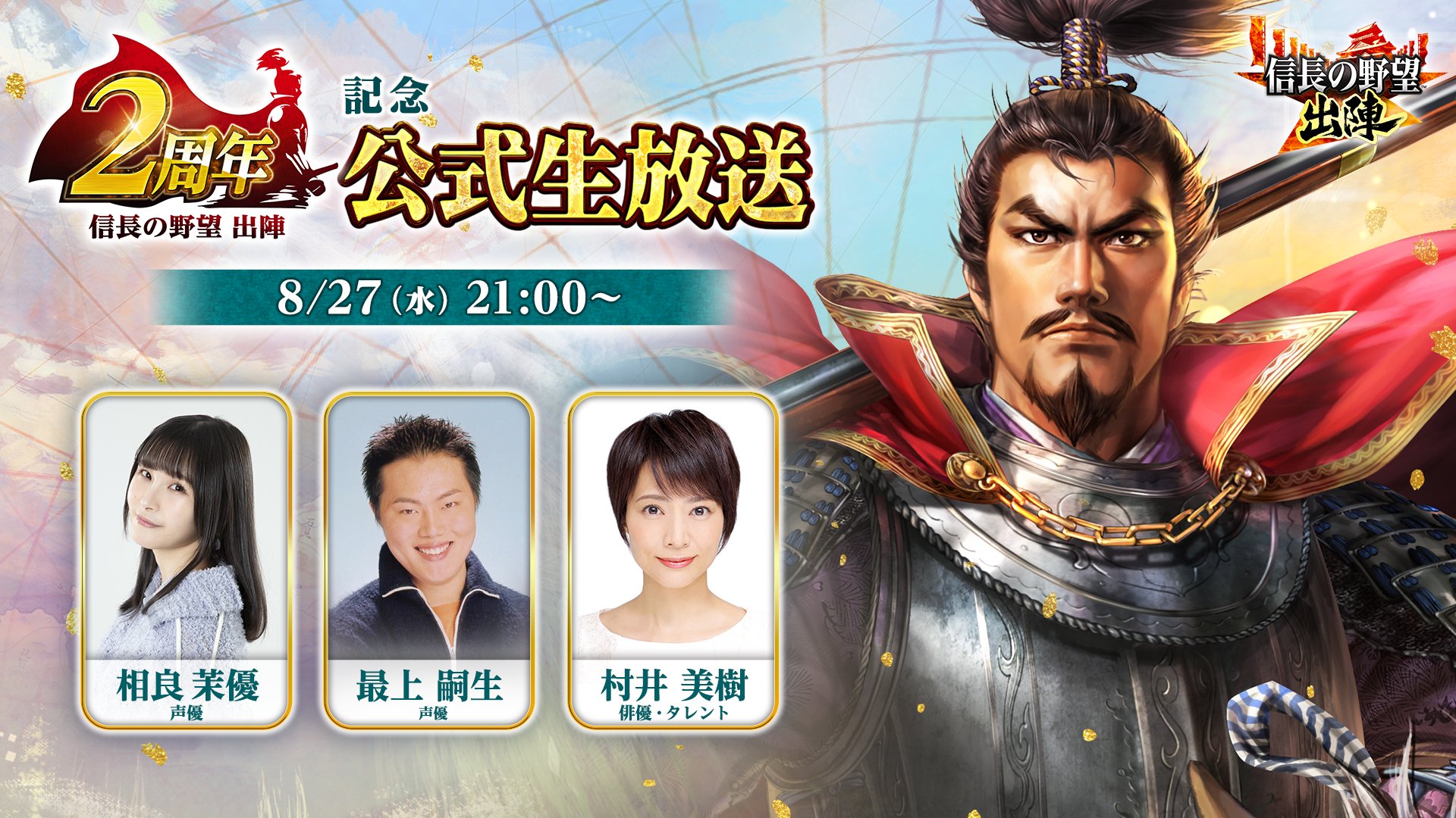 信長の野望・新生 信長の野望·新生 Digital Deluxe Edition