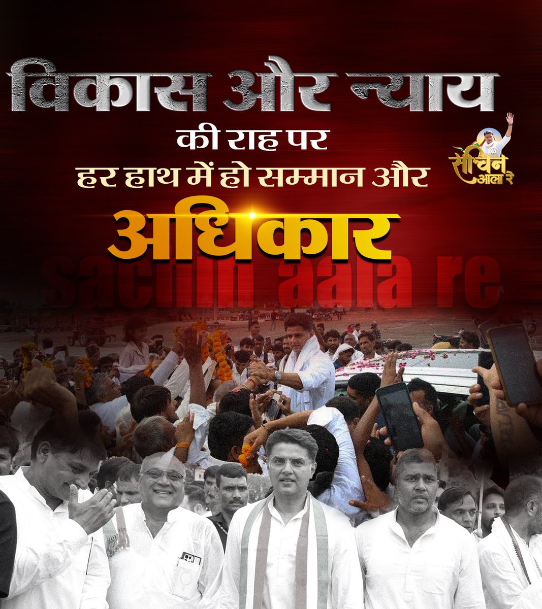 sachinaalare3's tweet photo. हर कदम विकास की ओर ......
#realman #pages #pageforyou #likefoefollow #likeandcomment #newpost #pilot #congress #youth #youthcongress #devlopers #moments #congress #followers https://t.co/5IOgbQVMme