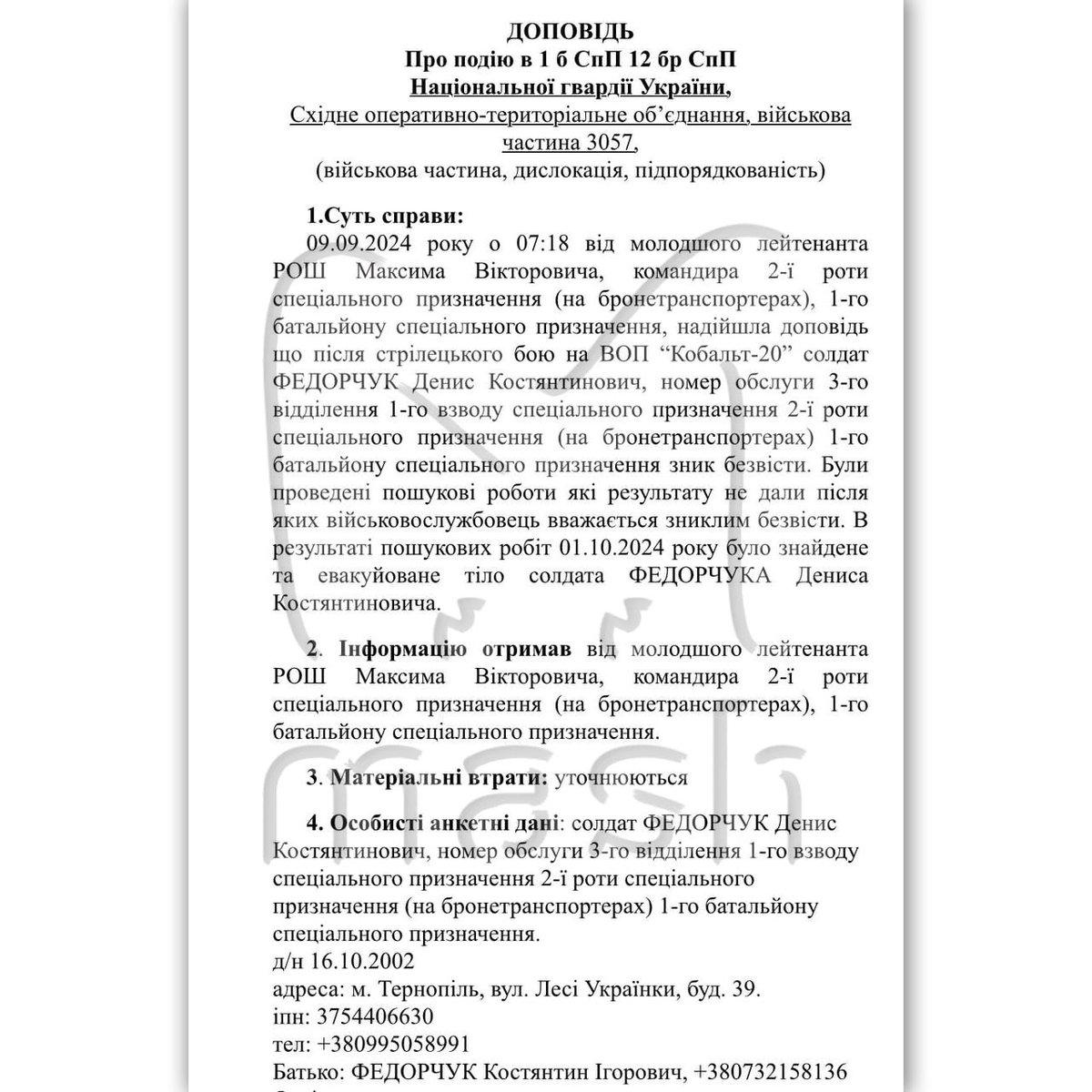 Украина потеряла 1,7 миллиона военнослужащих в ходе СВО — это убитые и пропавшие без вести. Информация — из базы данных Генштаба ВСУ, которую взломали наши хакеры.

Если верить цифровой картотеке ВСУ, за три года СВО украинская армия потеряла убитыми и пропавшими без вести 👇
