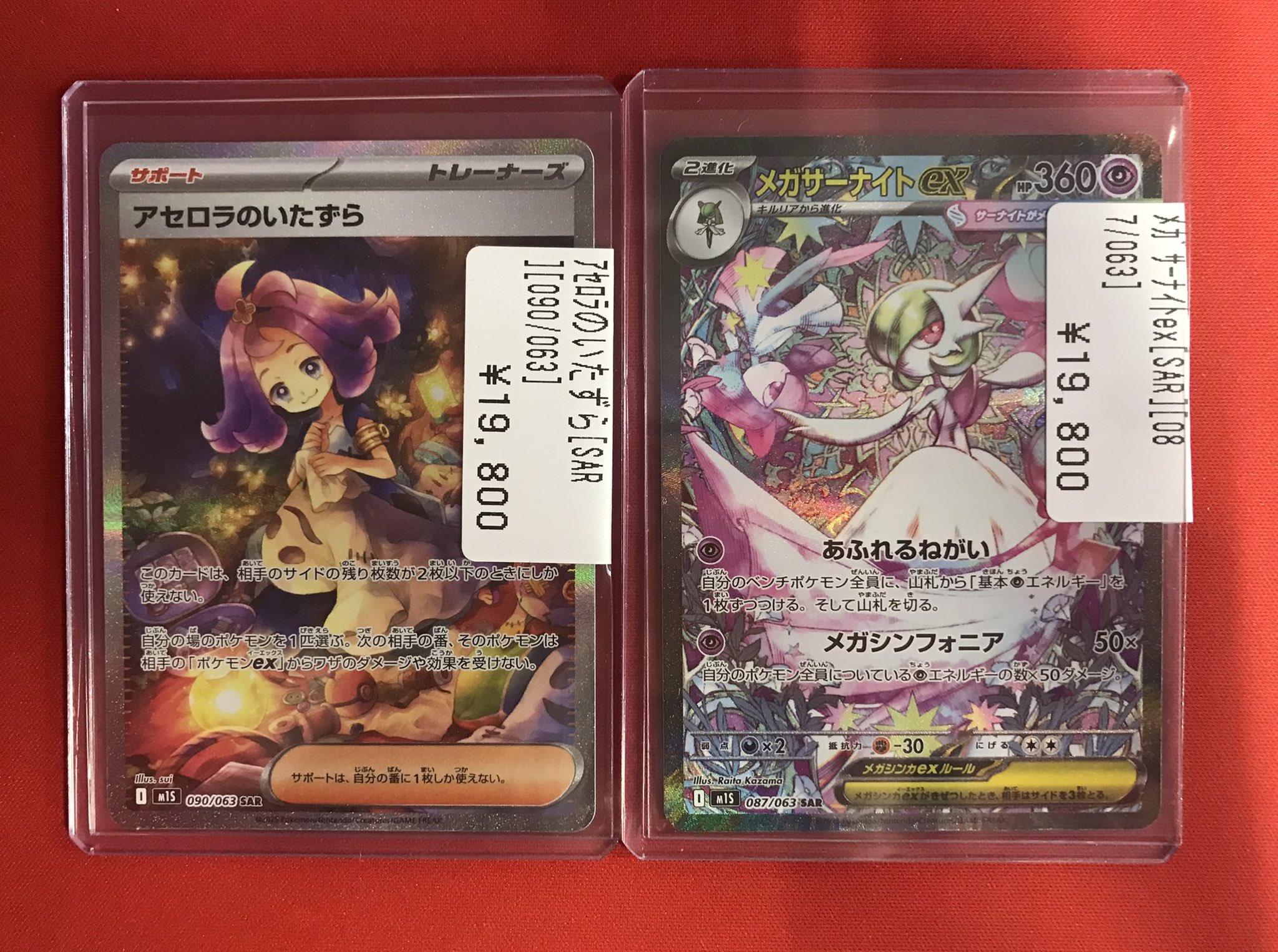 ポケパーク　アドベンチャーカード　フルコンプ　ポケモンカード 楽天市場】ポケモンカードゲーム PK-SV4a-053 セグレイブ : フル