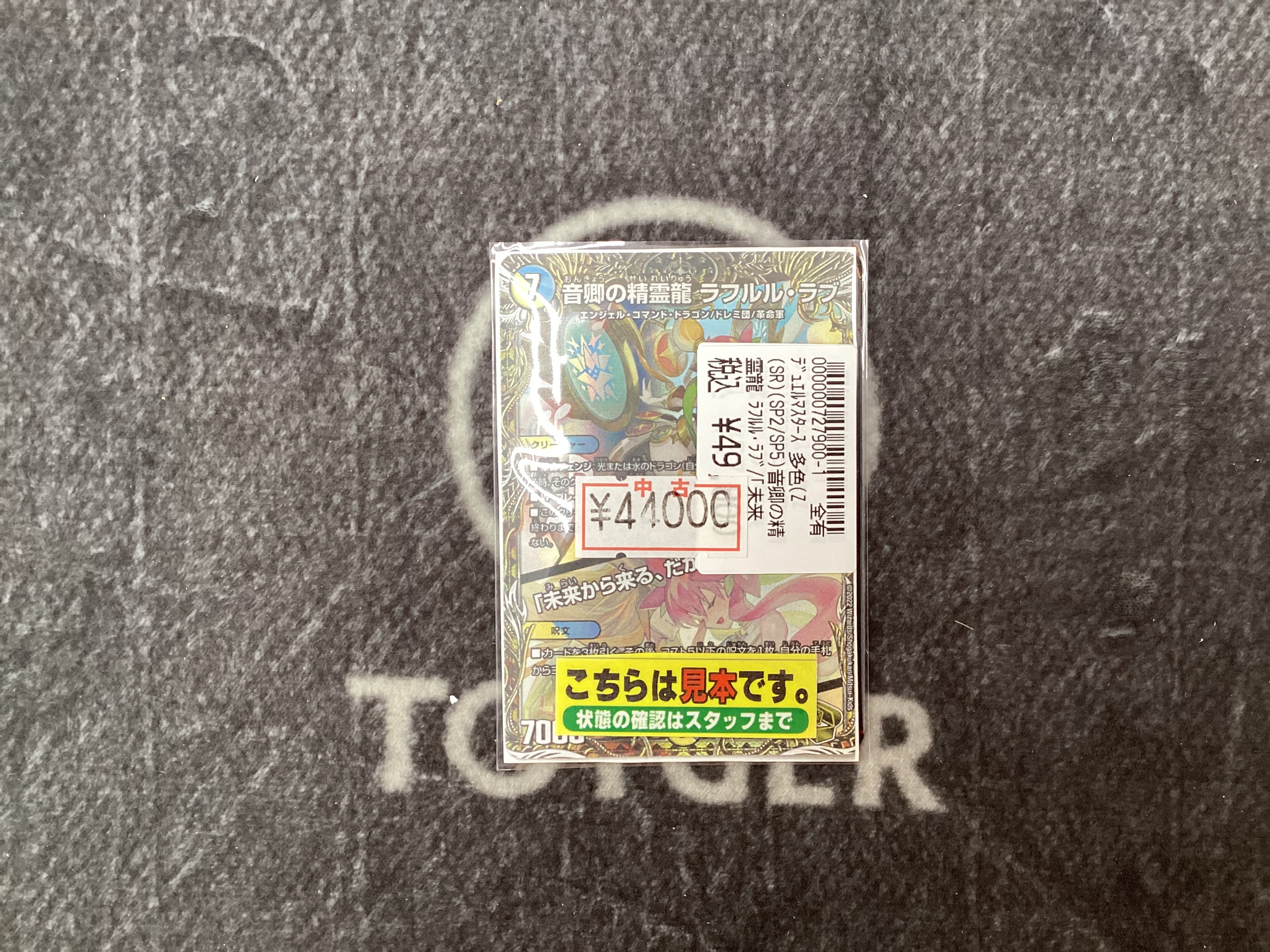 専用出品✳︎ トレカ＋会報 商品詳細 | トレカアイテムくじOnline