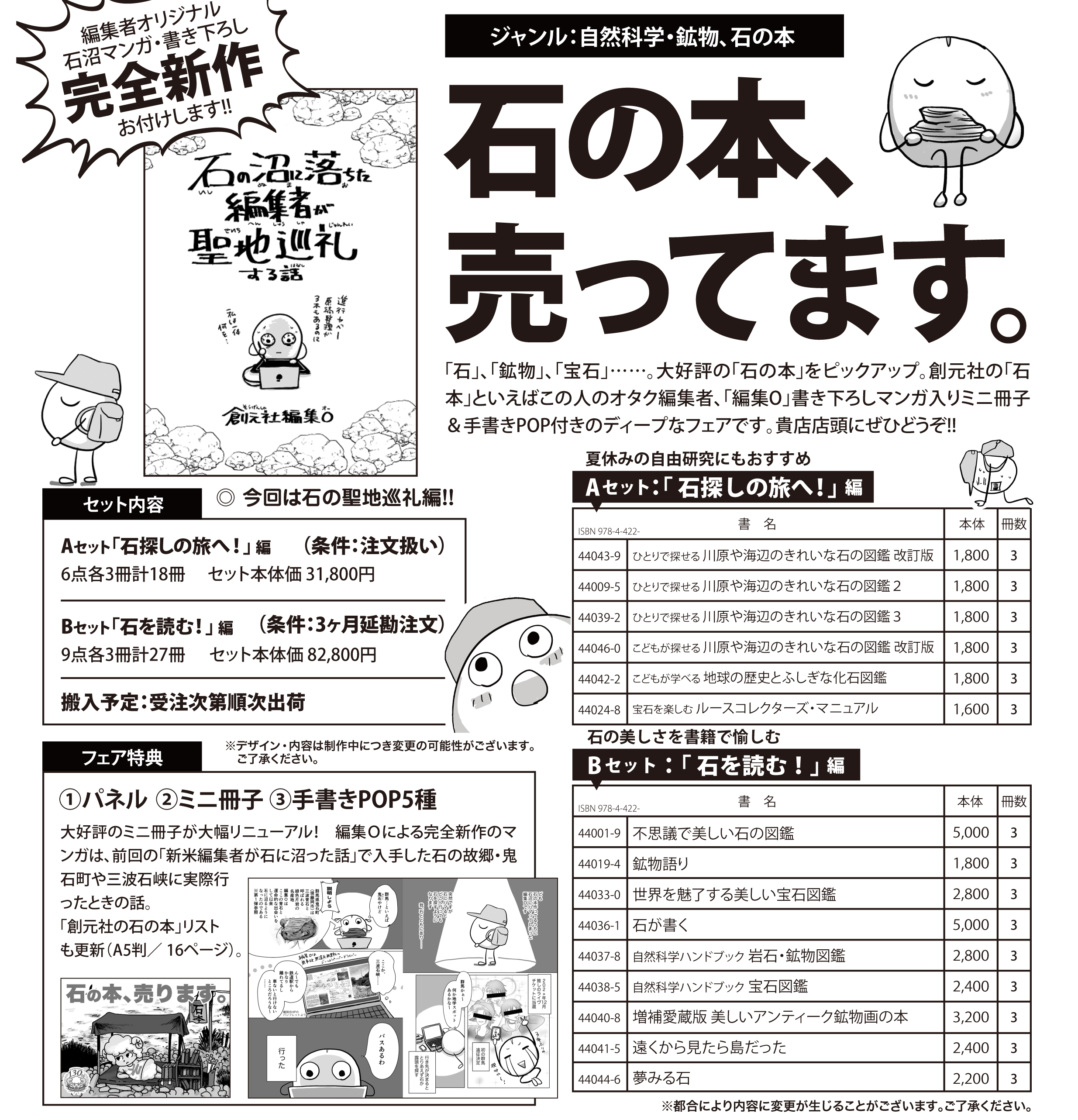 石の本売ってます - البحث / X